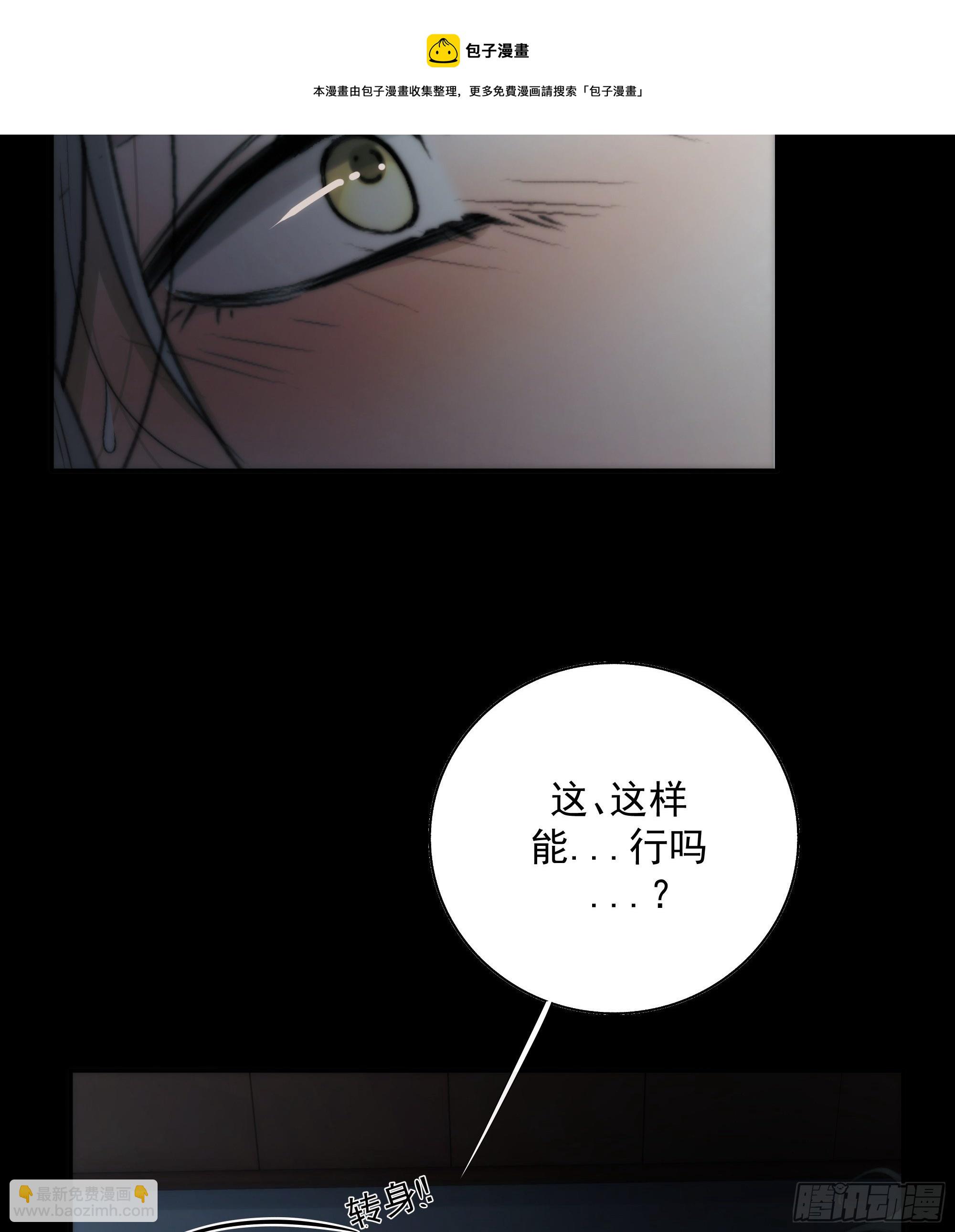 别动，我为你护法。-第35话