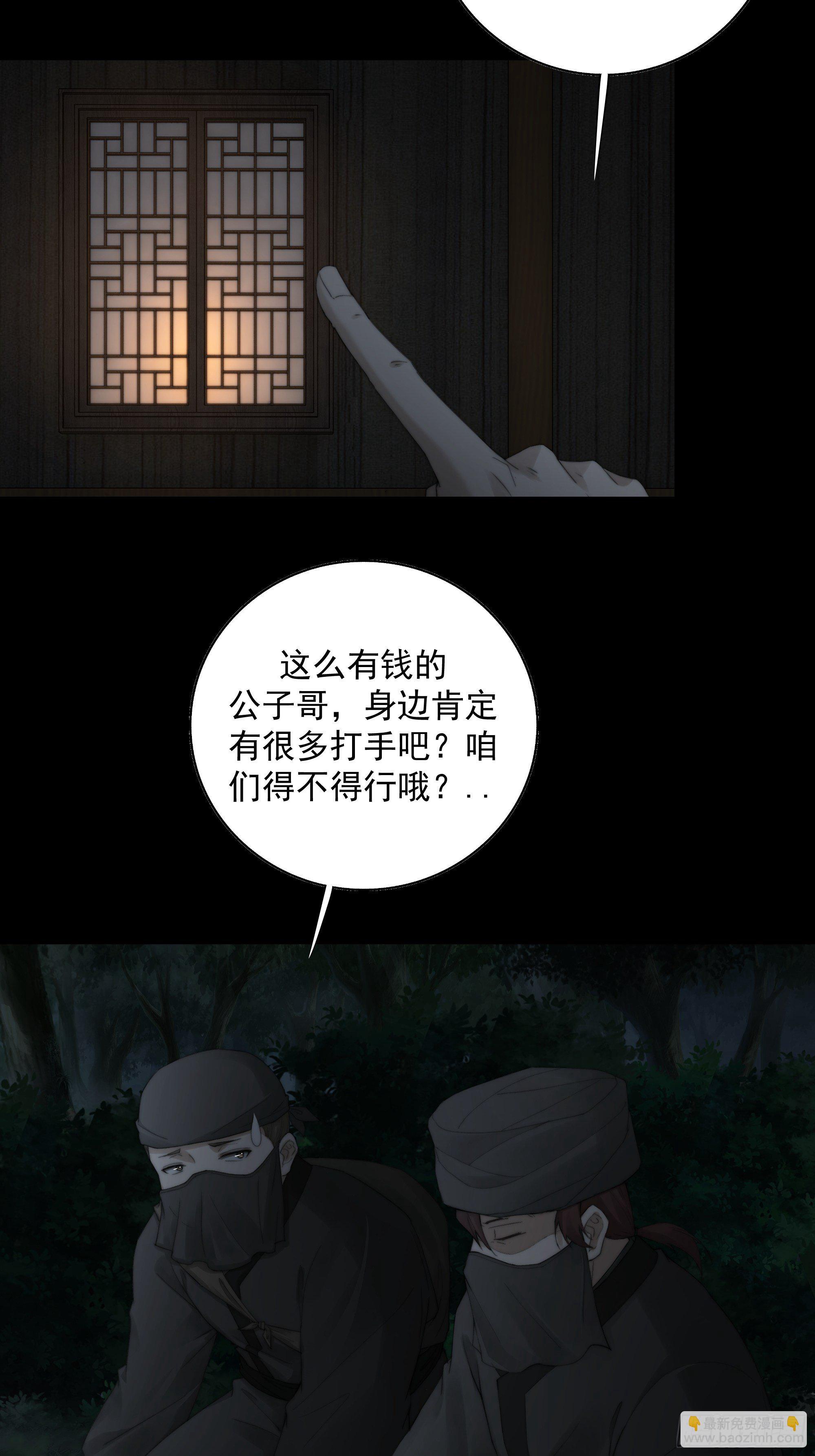 别动，我为你护法。-第35话
