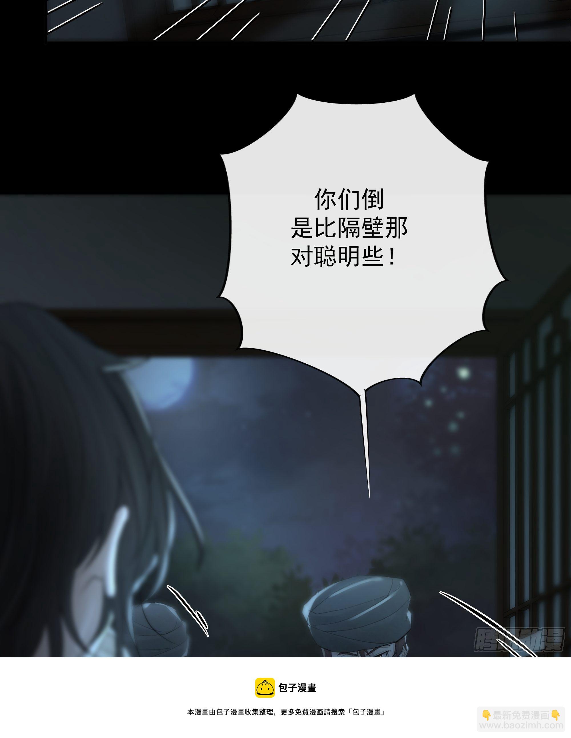 别动，我为你护法。-第35话