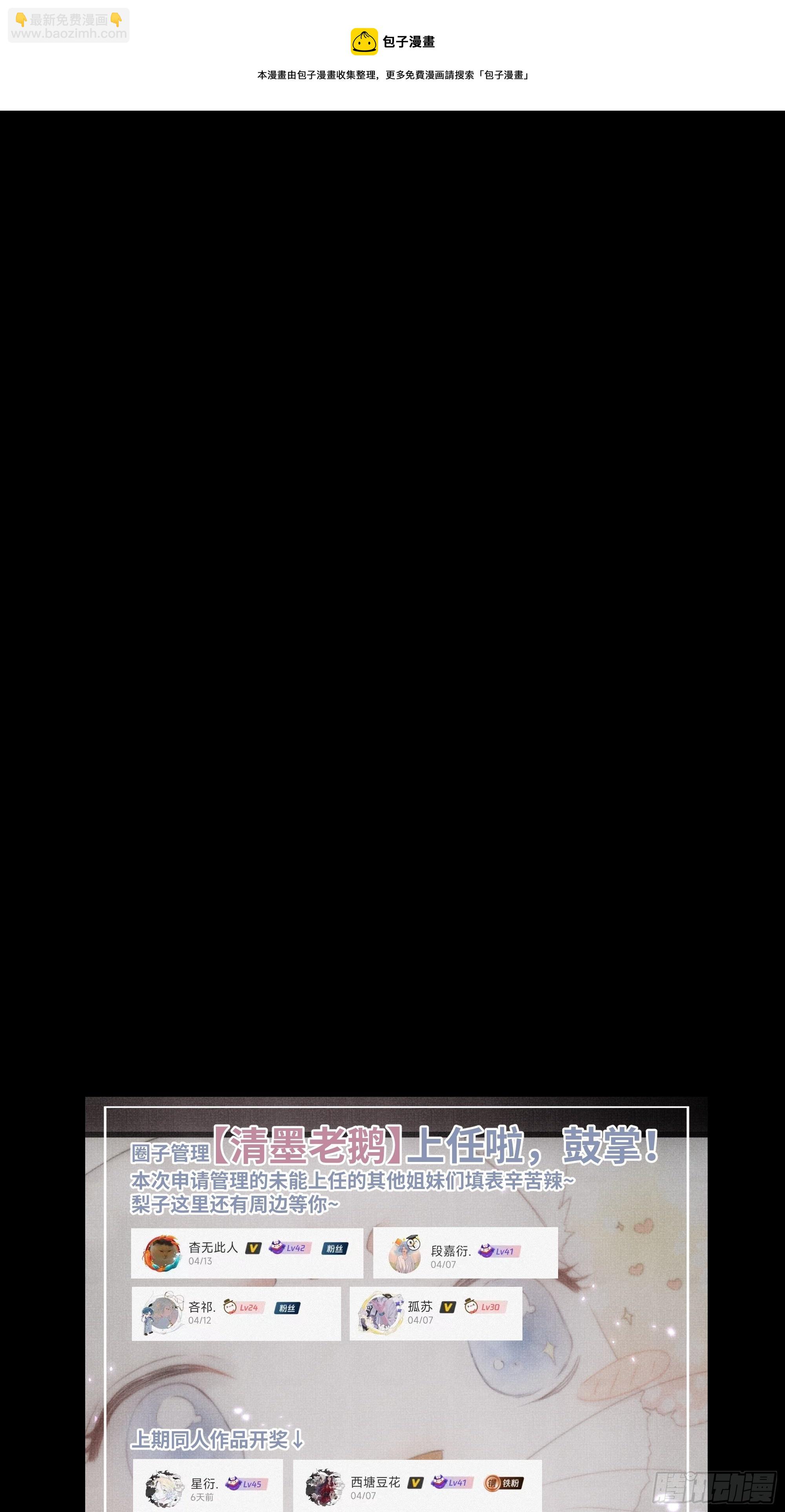别动，我为你护法。-第35话