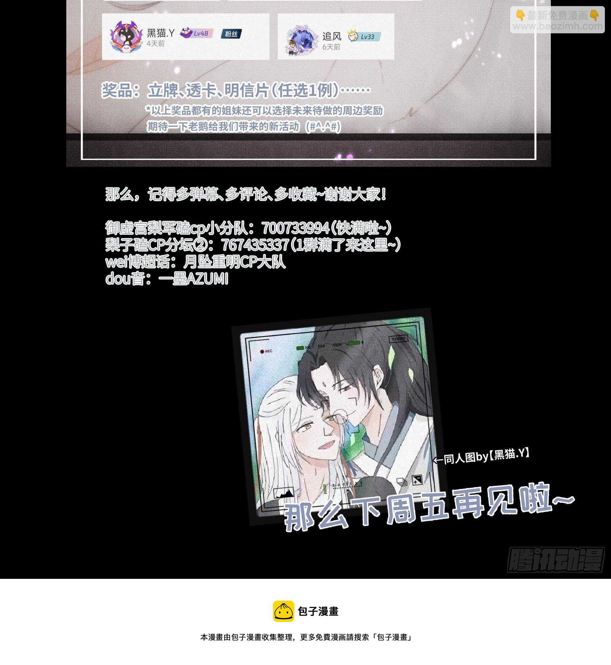 别动，我为你护法。-第35话