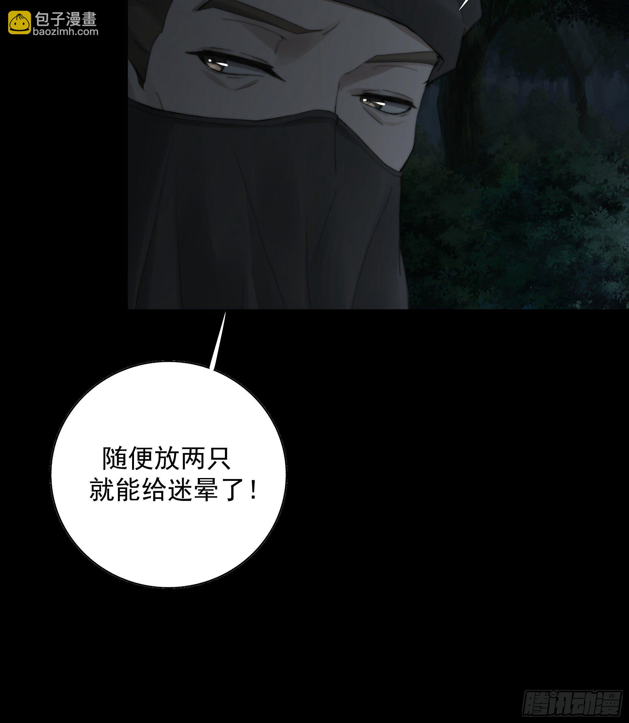 别动，我为你护法。-第35话
