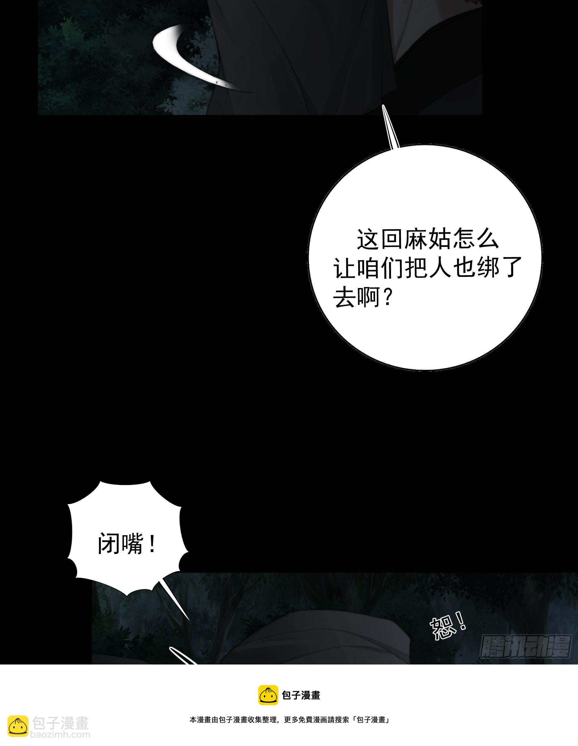 别动，我为你护法。-第35话