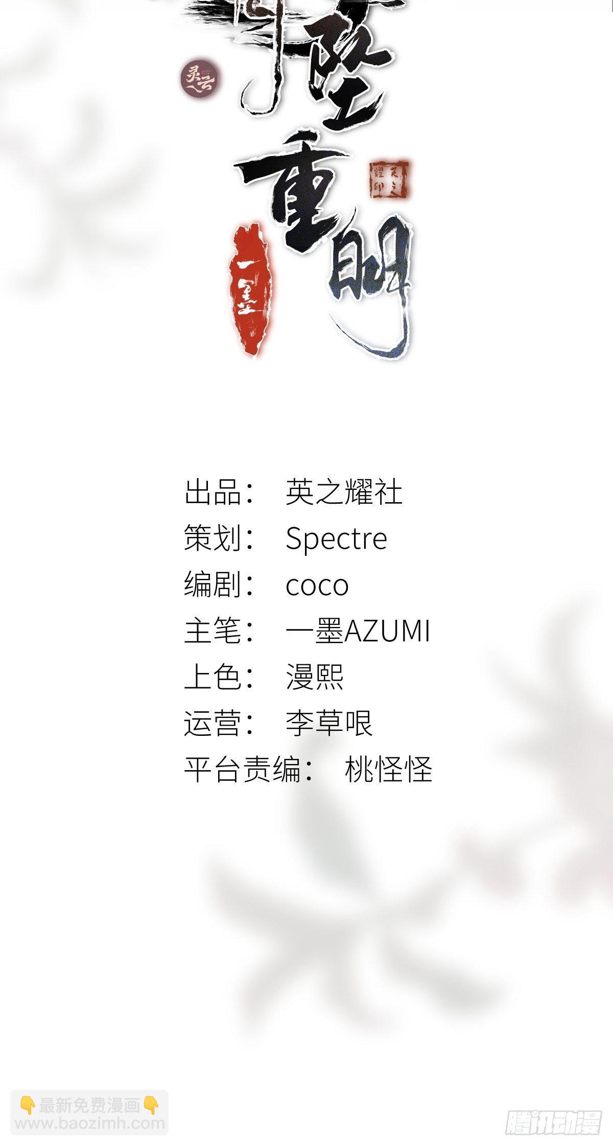 吃瓜吃到绑架现场-第37话