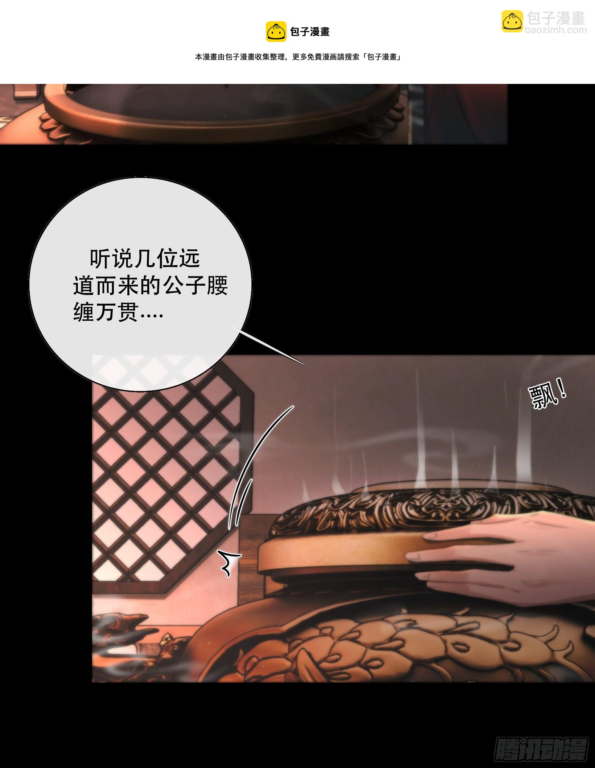吃瓜吃到绑架现场-第37话