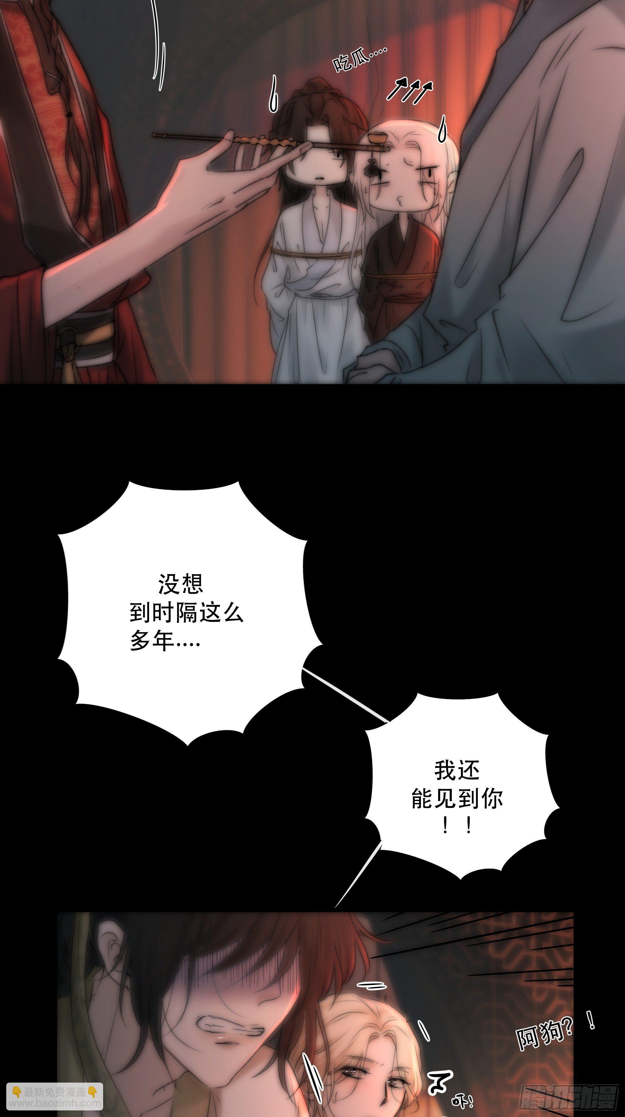 吃瓜吃到绑架现场-第37话