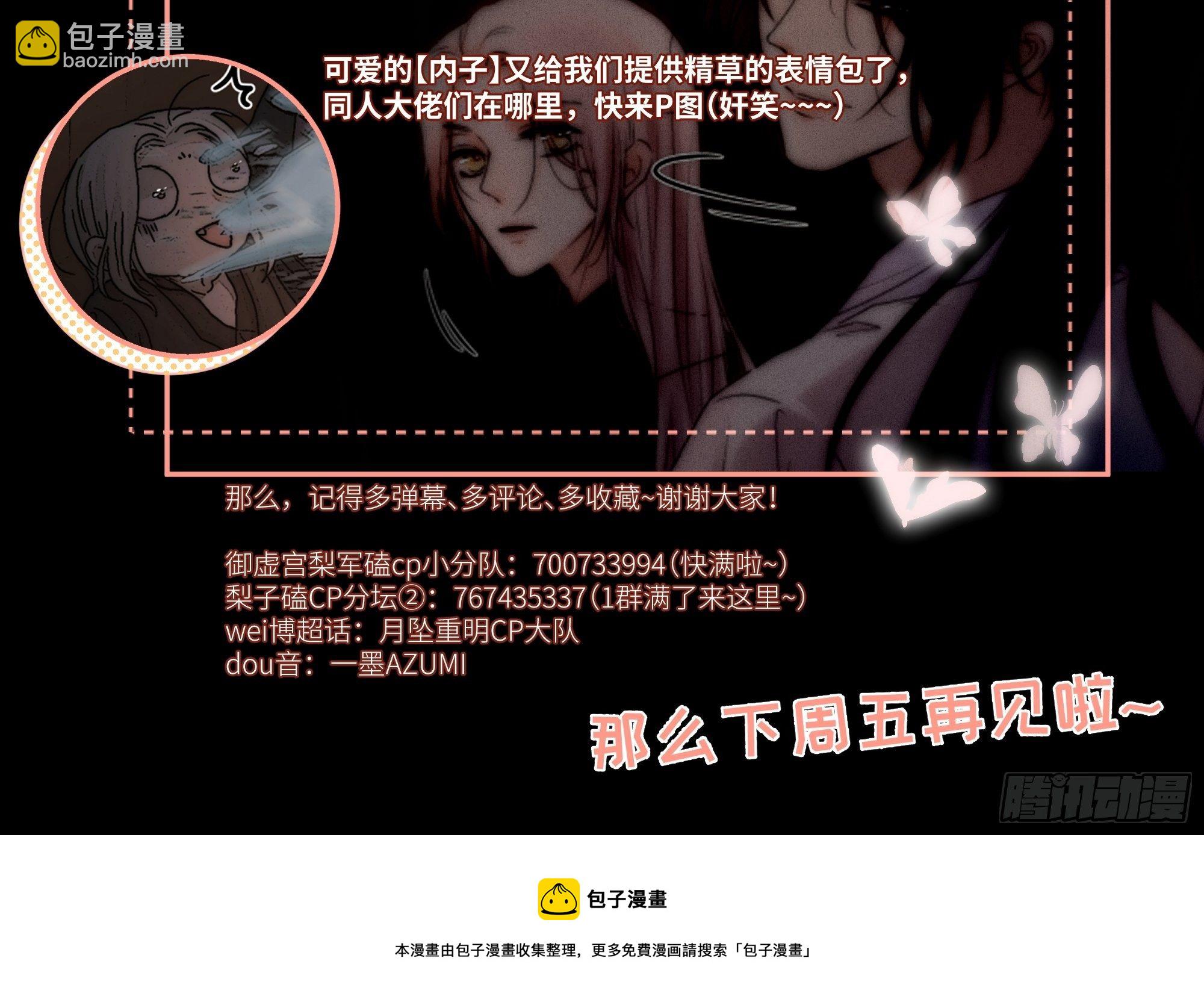 吃瓜吃到绑架现场-第37话