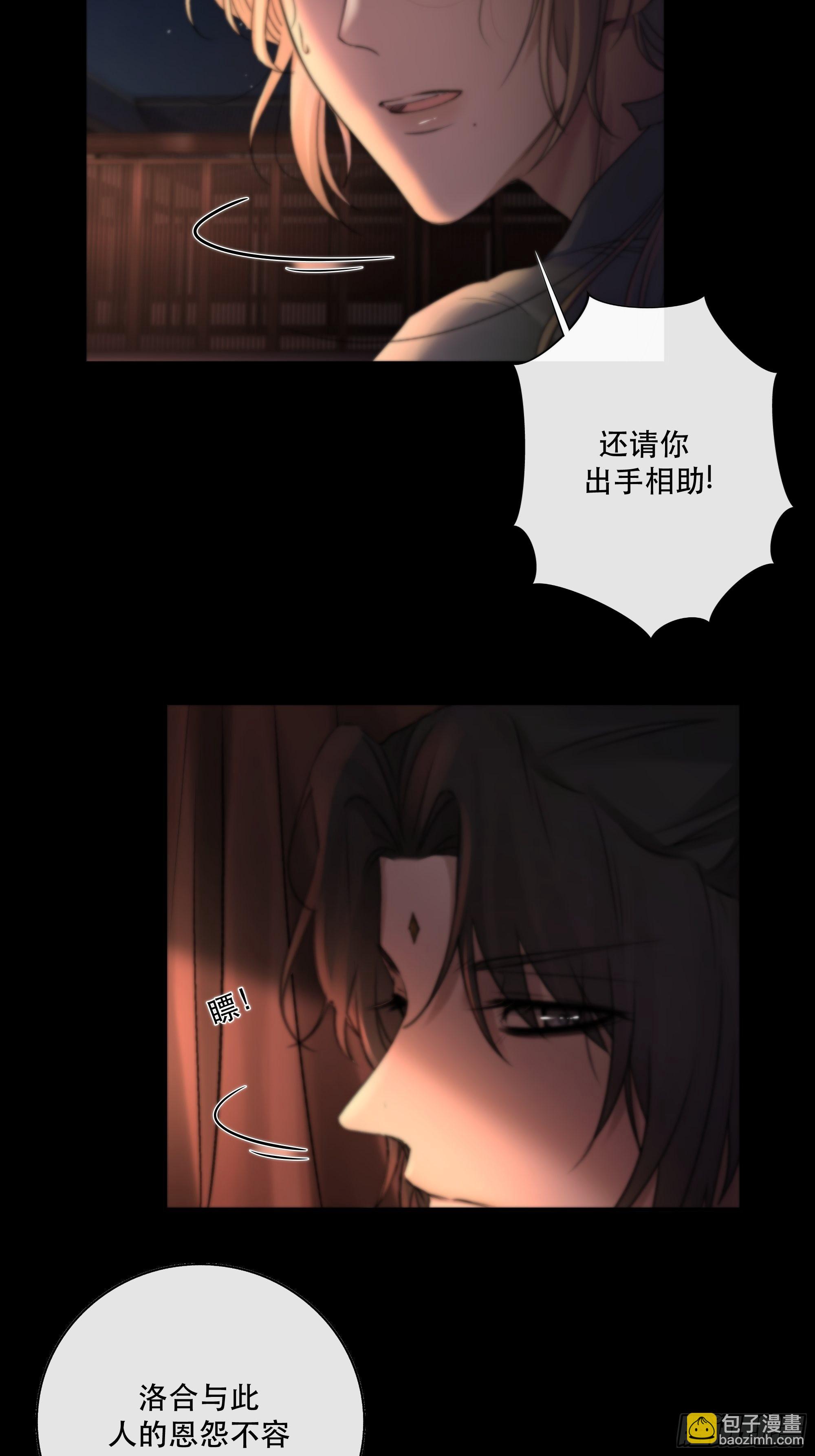 这条烂命你拿去便是。-第39话