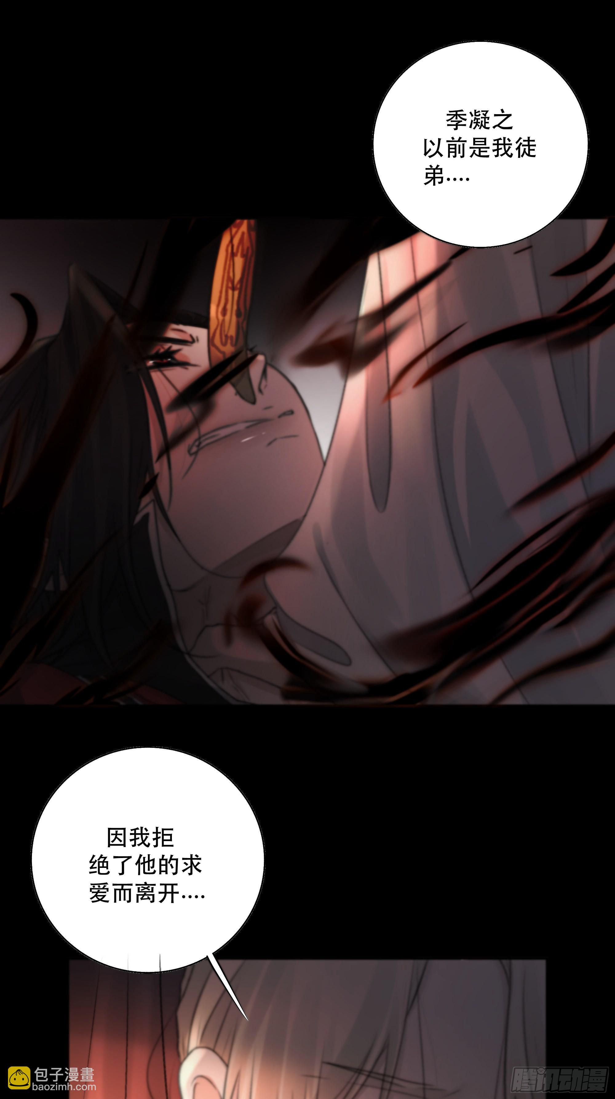 这条烂命你拿去便是。-第39话