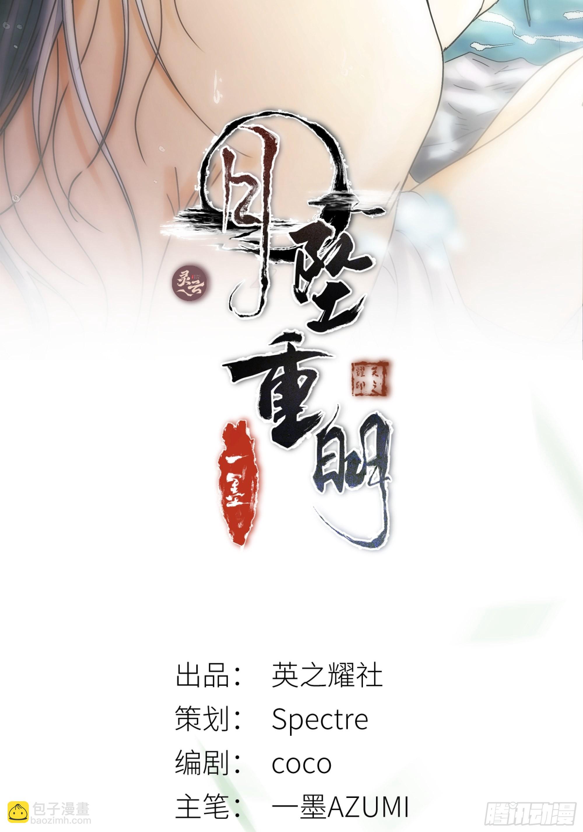 这条烂命你拿去便是。-第39话