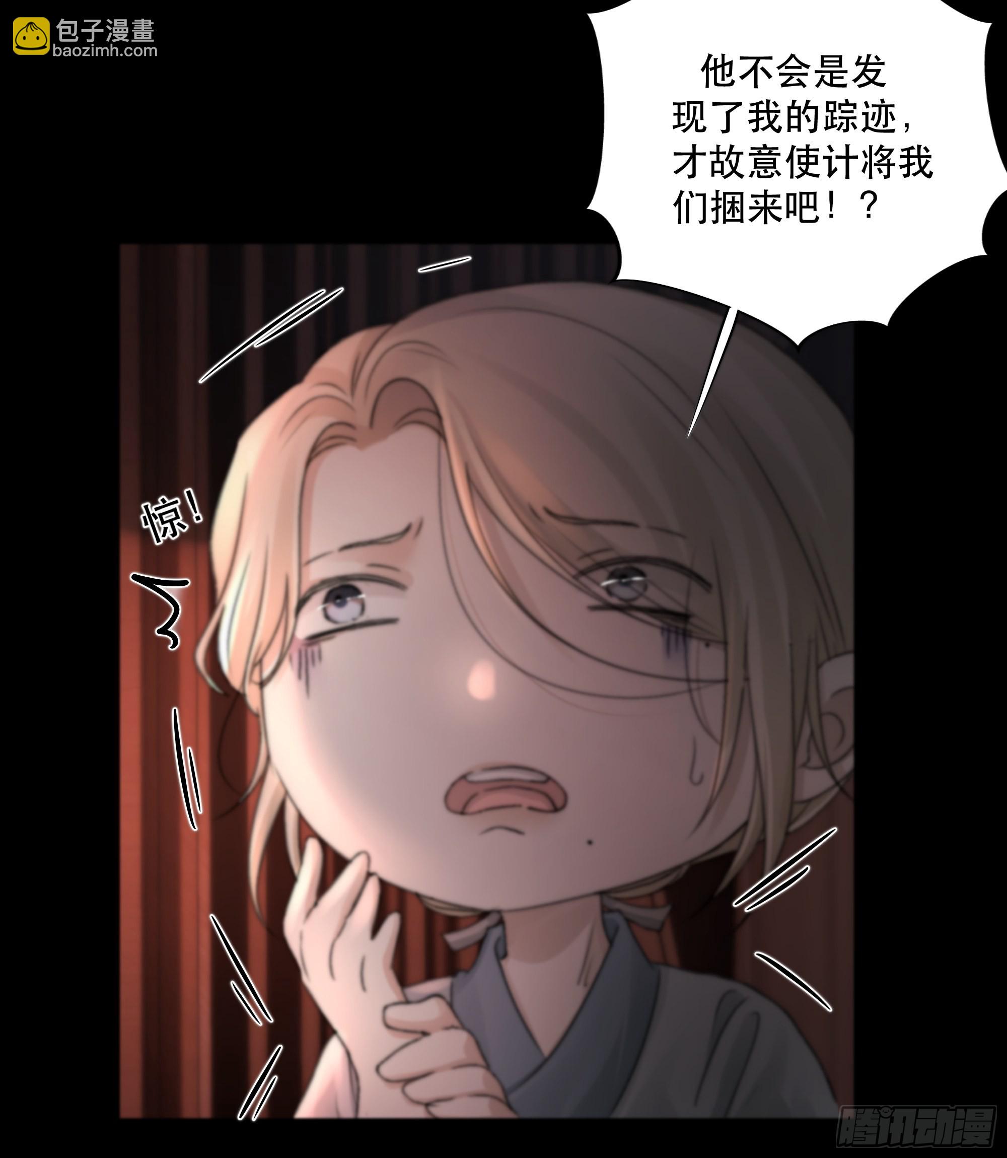 这条烂命你拿去便是。-第39话