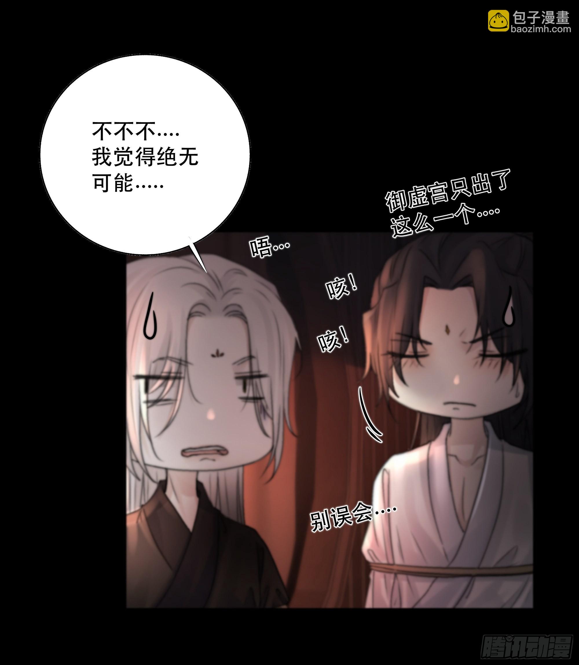 这条烂命你拿去便是。-第39话