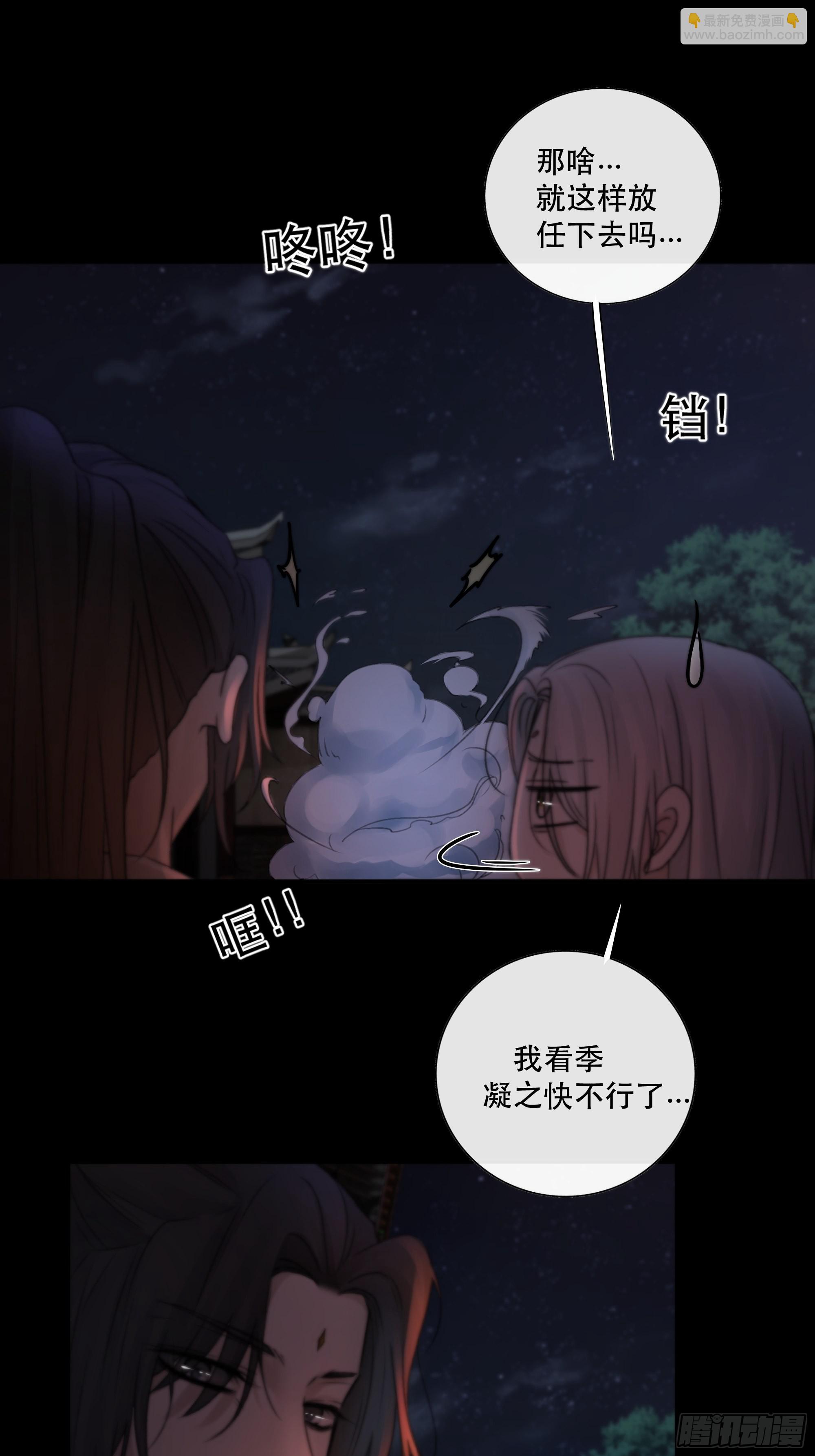 这条烂命你拿去便是。-第39话