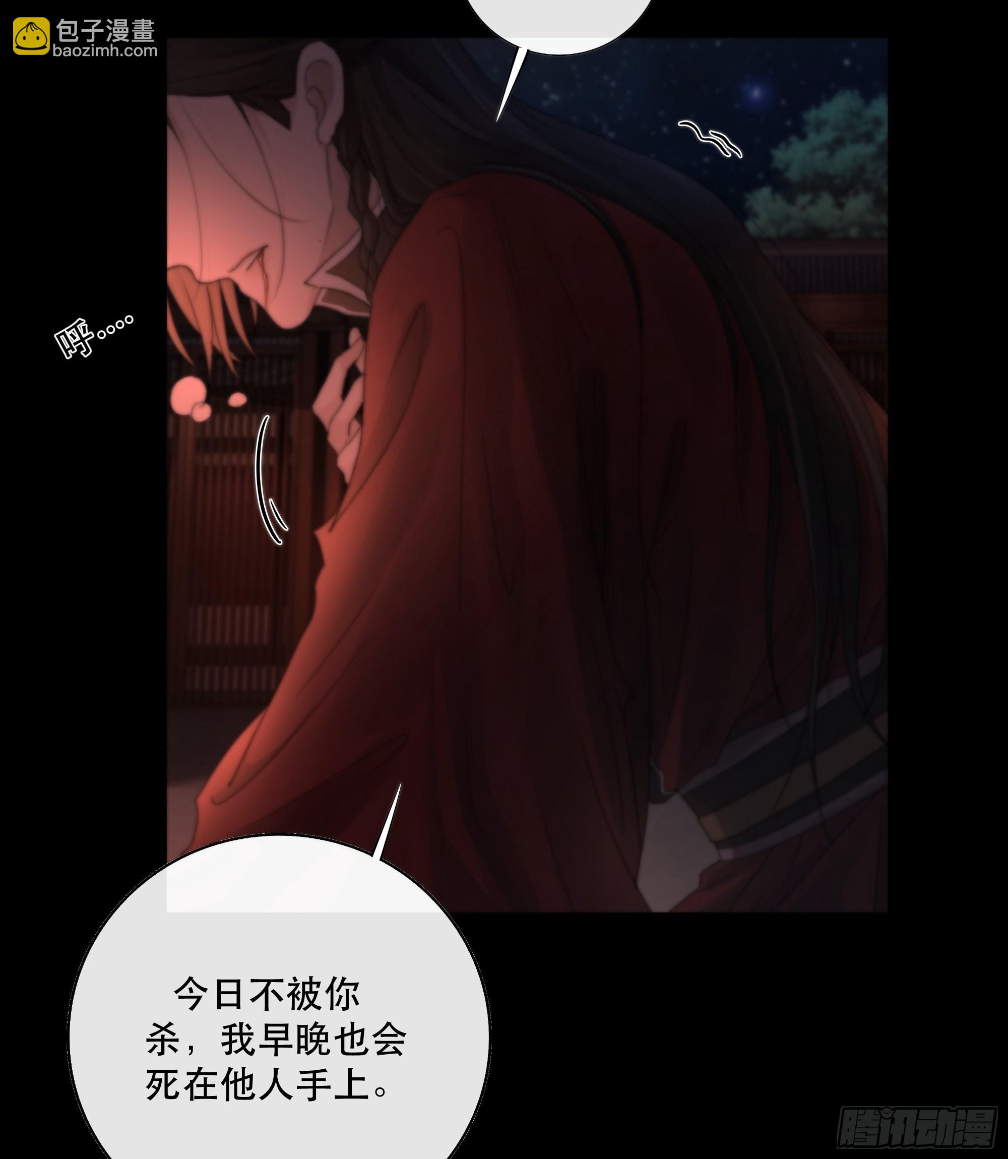 这条烂命你拿去便是。-第39话
