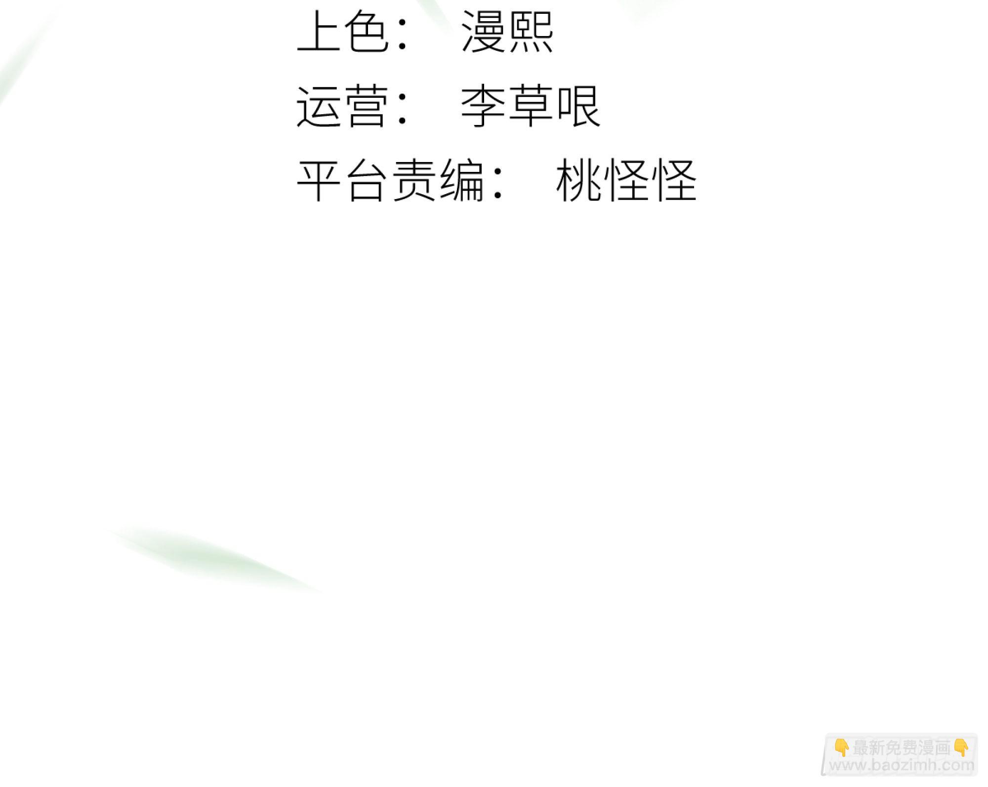 这条烂命你拿去便是。-第39话