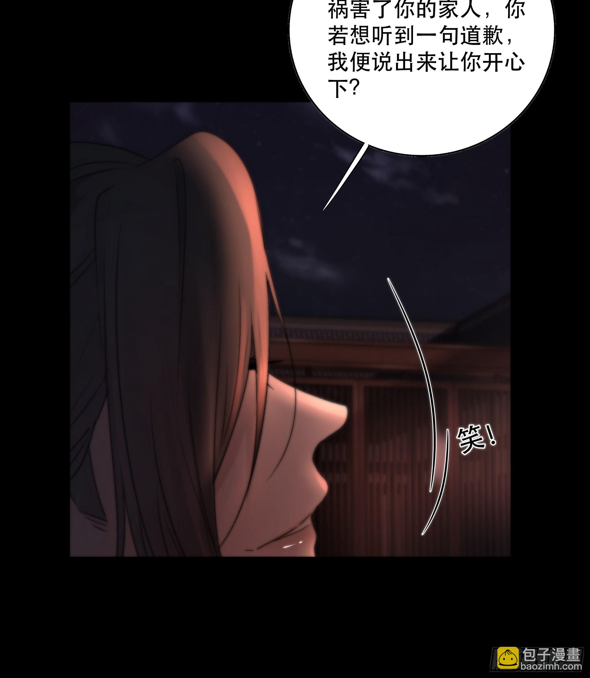 这条烂命你拿去便是。-第39话