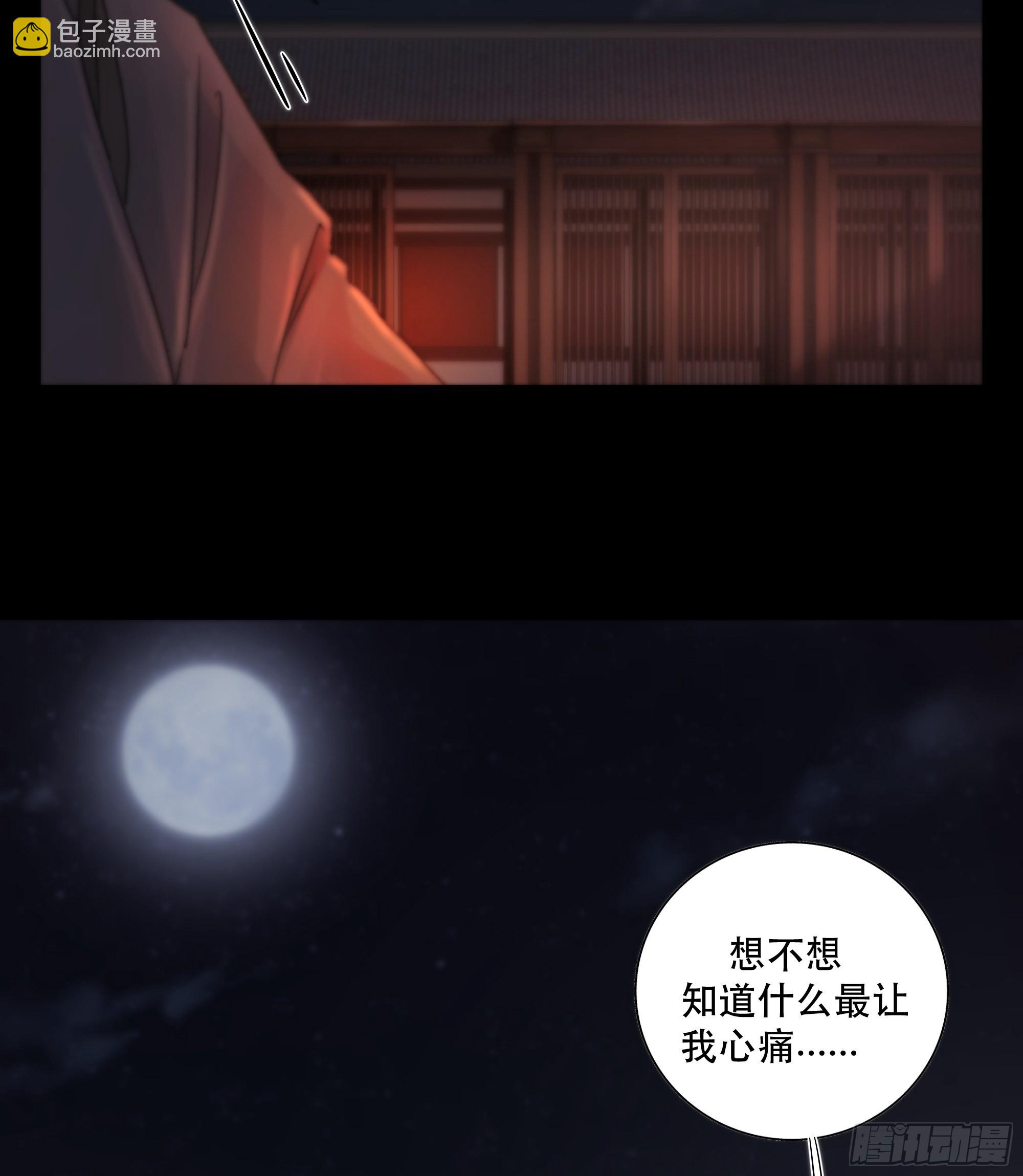 这条烂命你拿去便是。-第39话