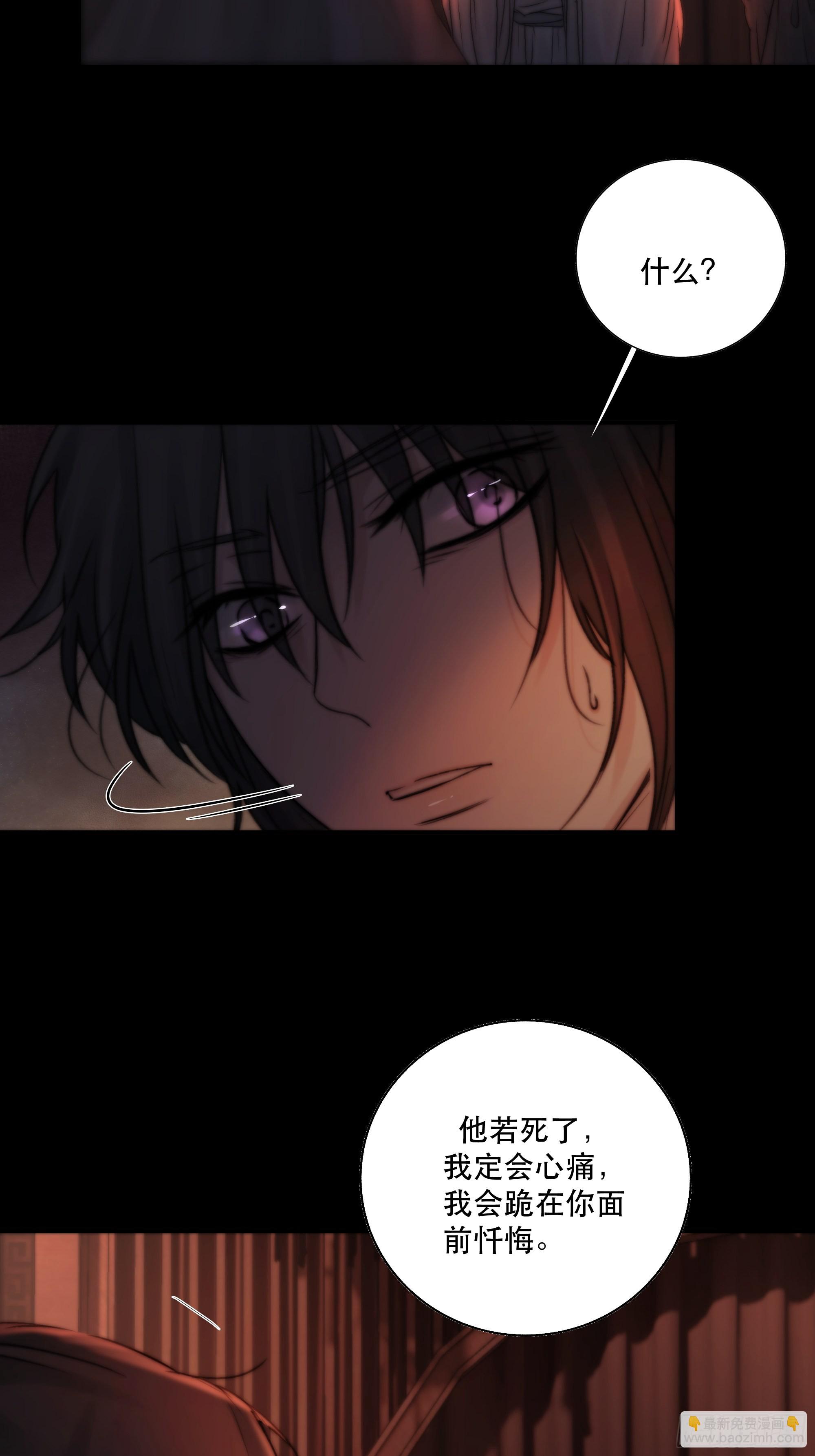 这条烂命你拿去便是。-第39话