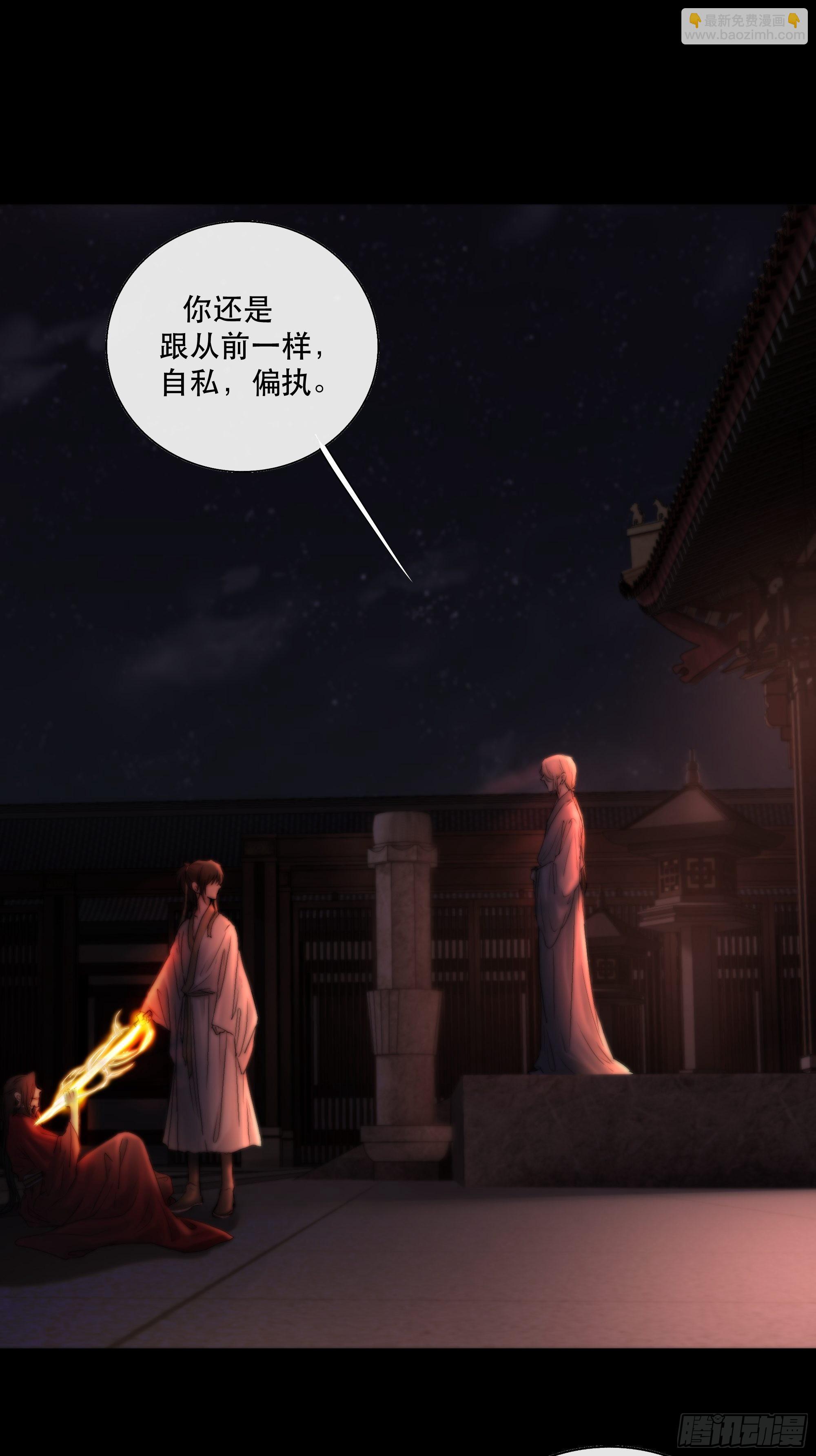 这条烂命你拿去便是。-第39话