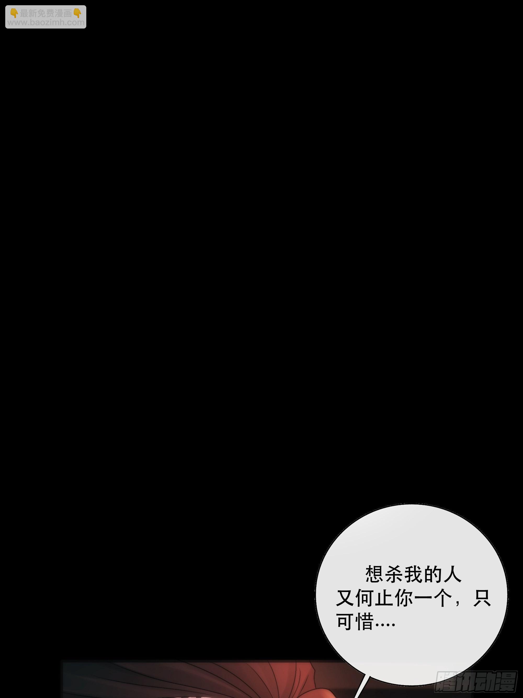 这条烂命你拿去便是。-第39话