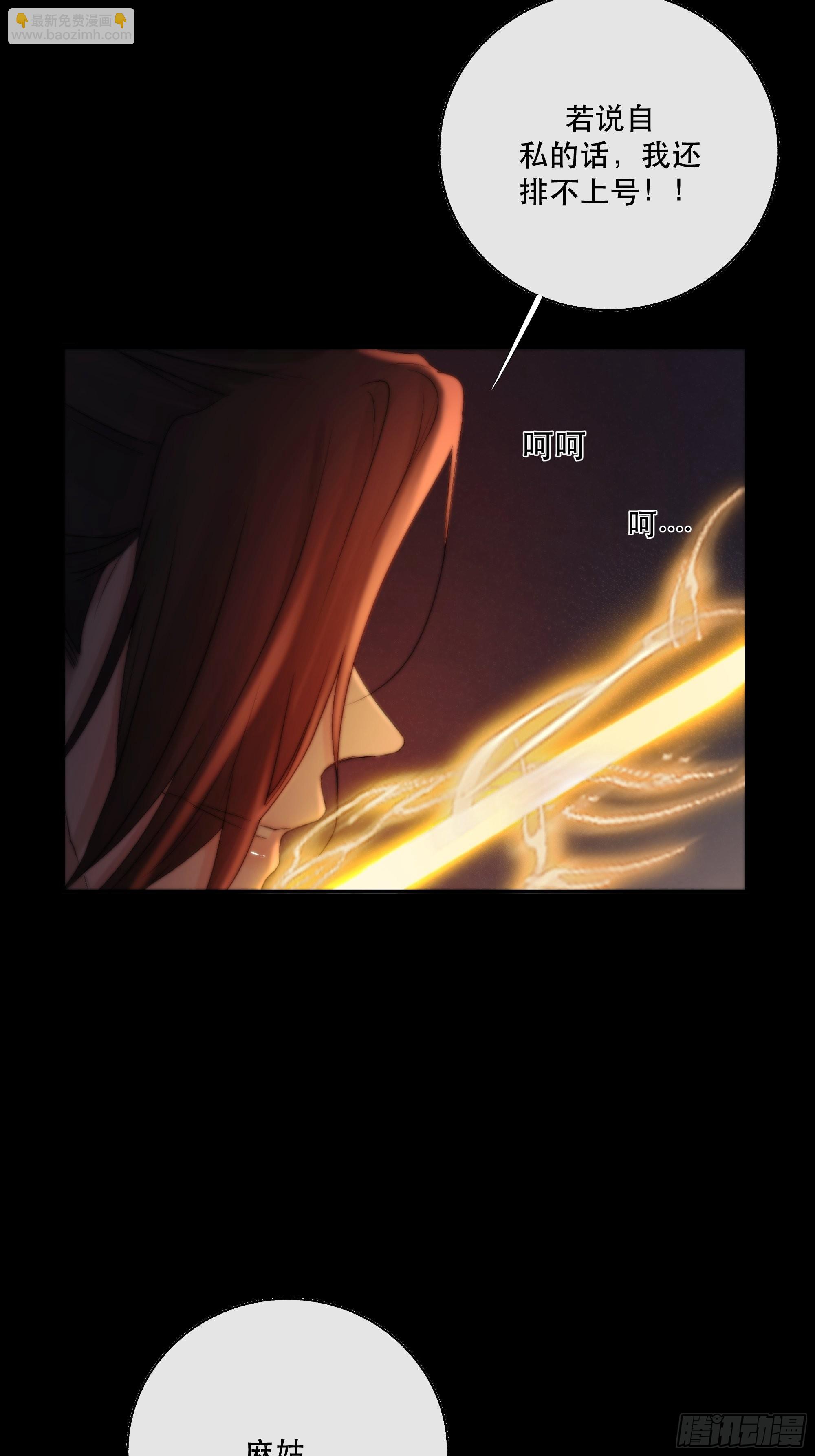 这条烂命你拿去便是。-第39话