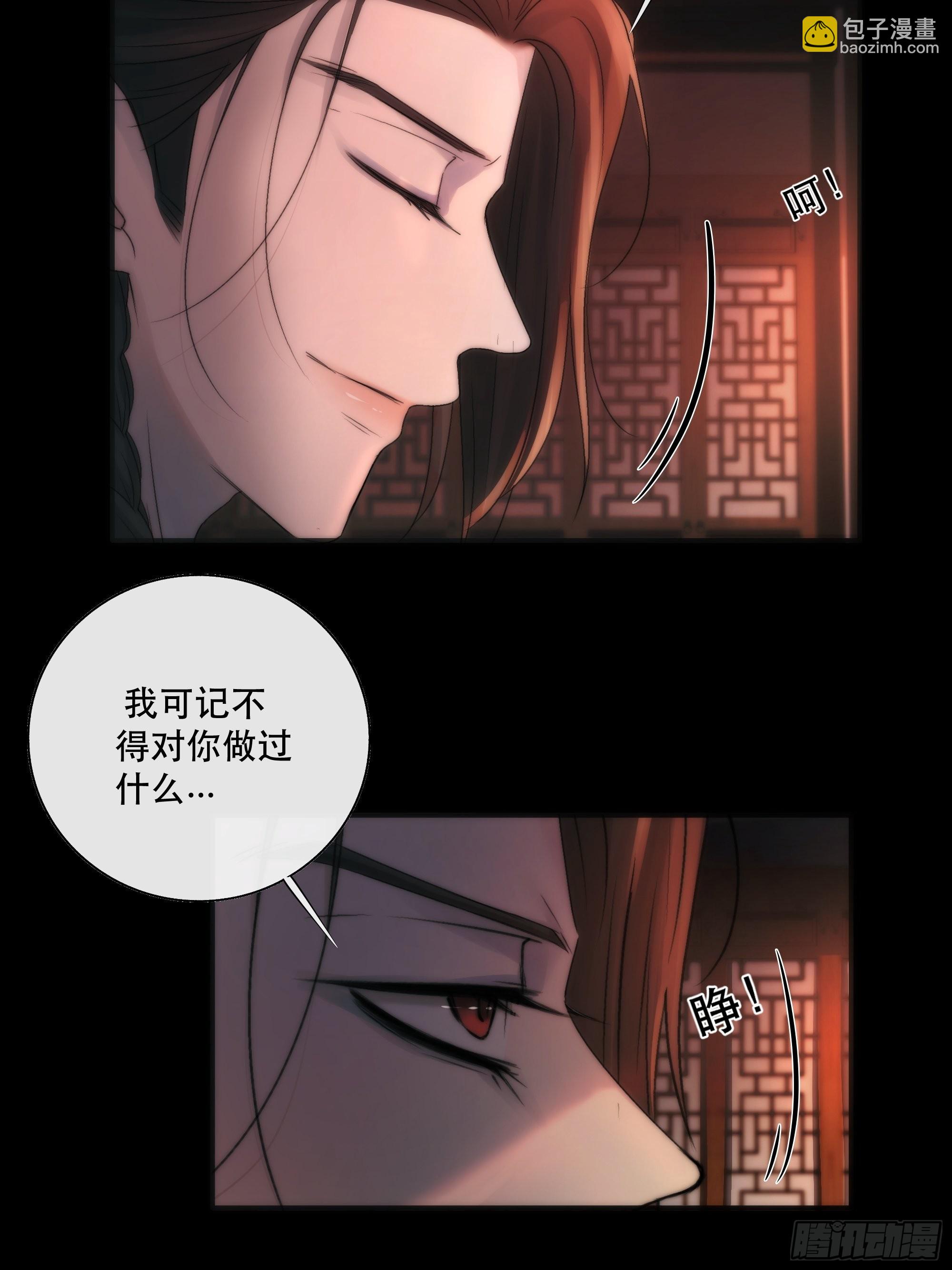 这条烂命你拿去便是。-第39话