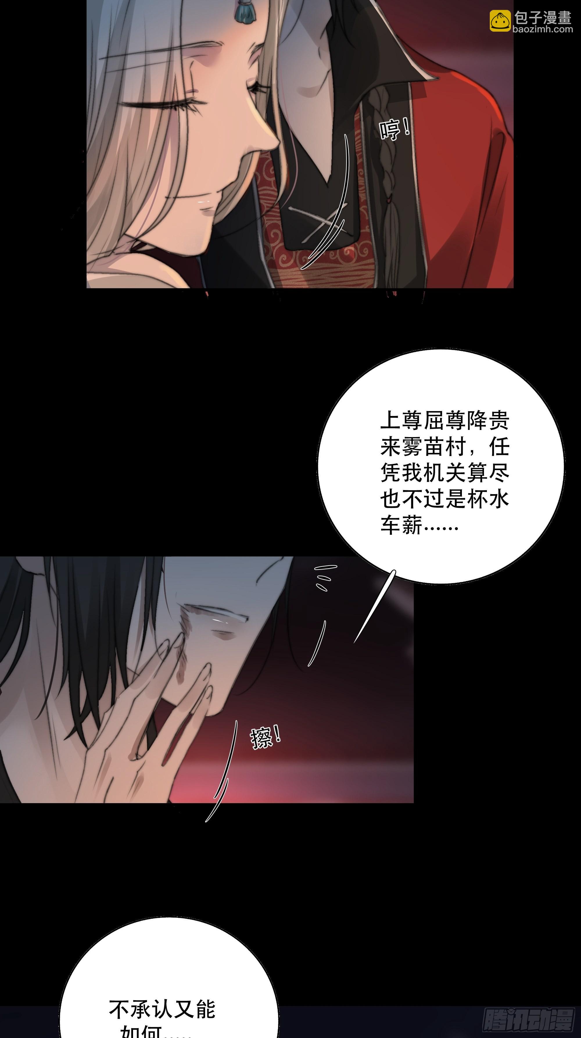 人人说你清流涓涓，是真的么？(1/2)-第41话
