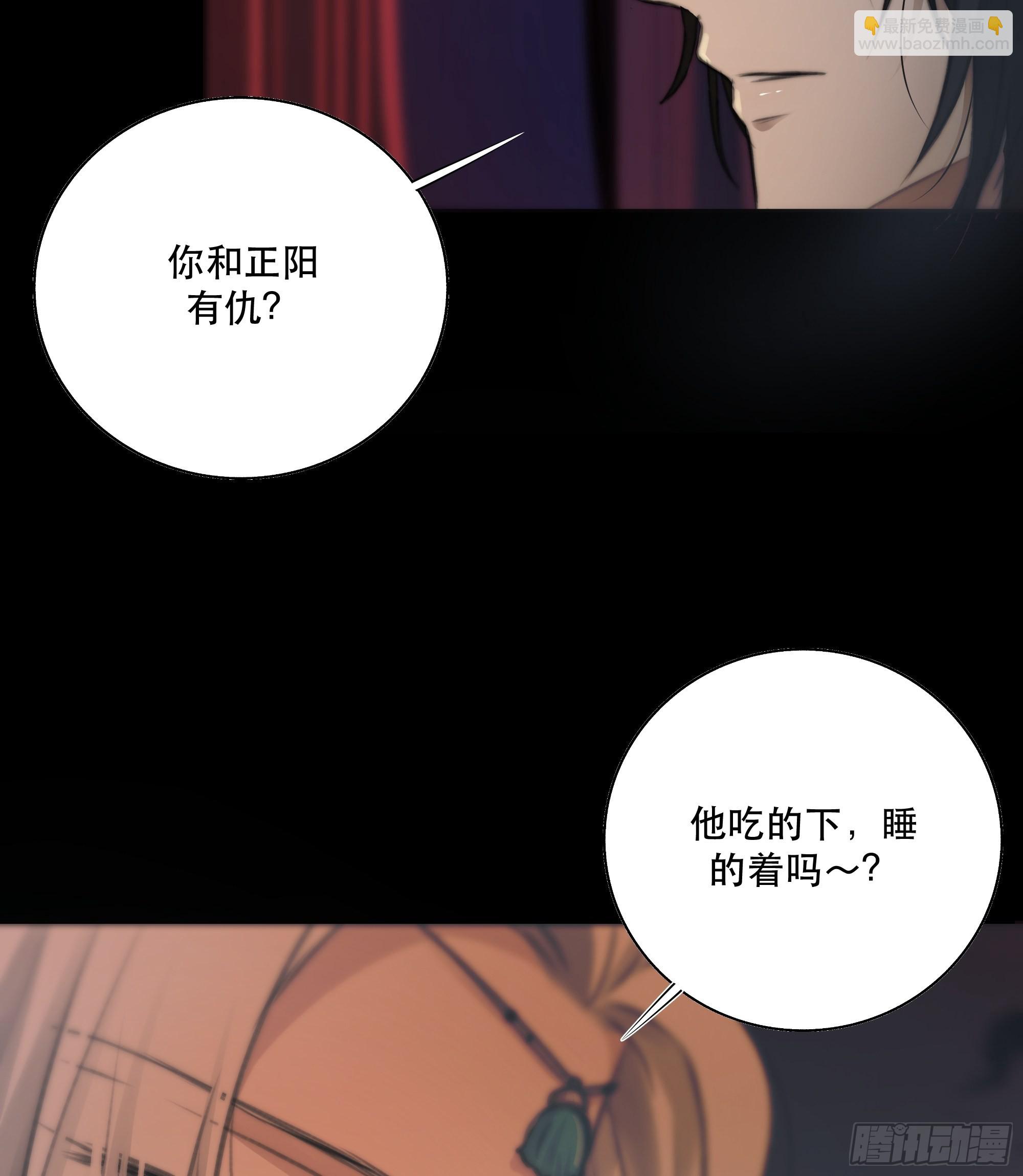 人人说你清流涓涓，是真的么？(1/2)-第41话