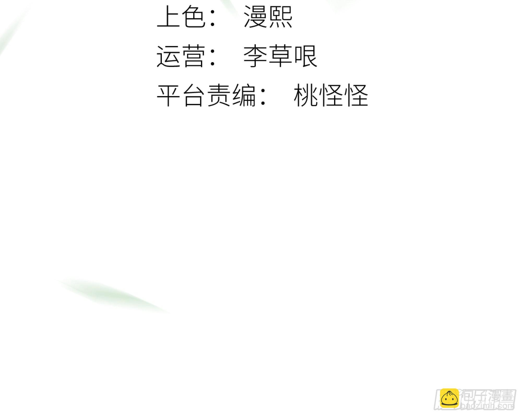 人人说你清流涓涓，是真的么？(1/2)-第41话