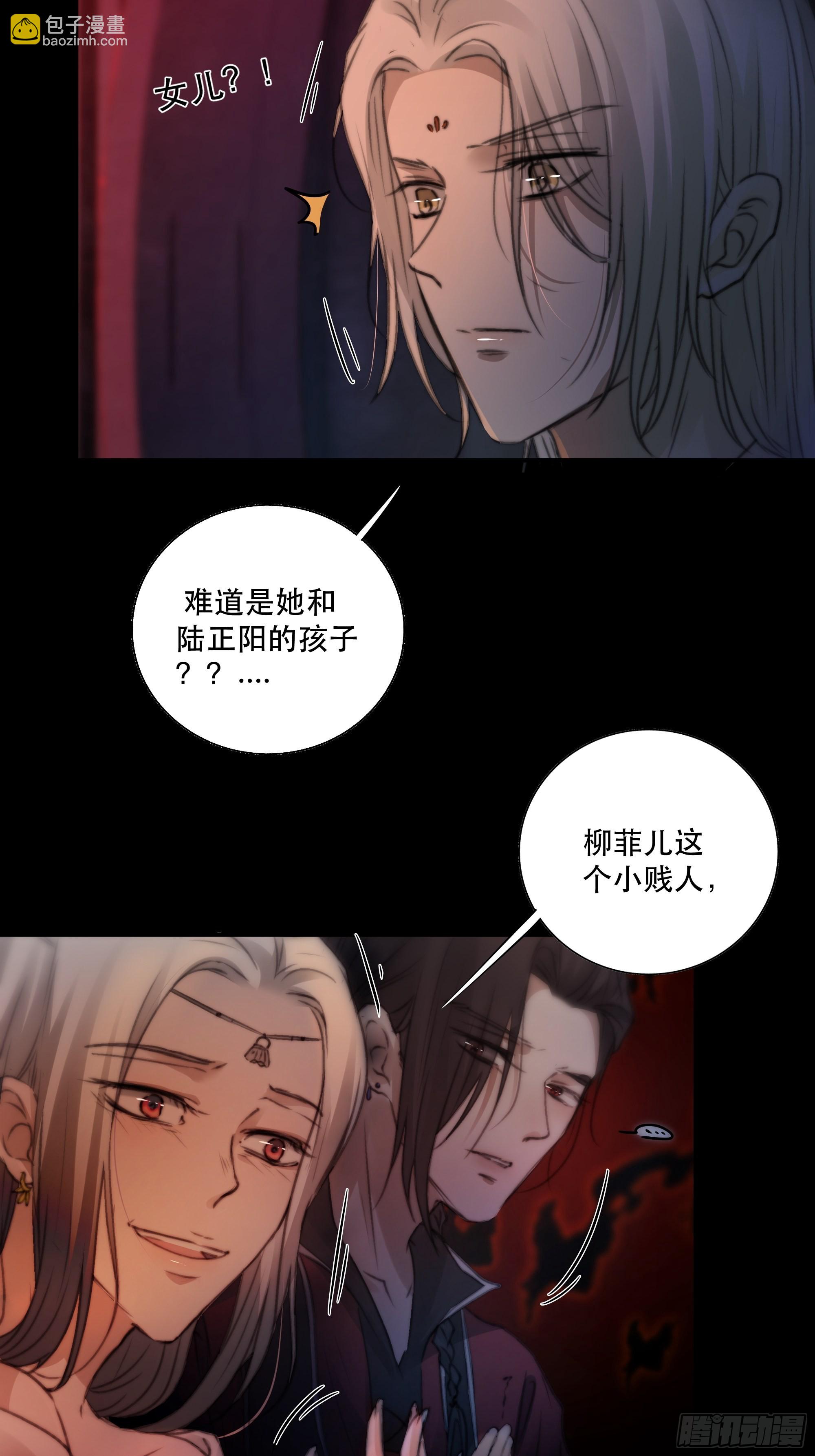 人人说你清流涓涓，是真的么？(1/2)-第41话