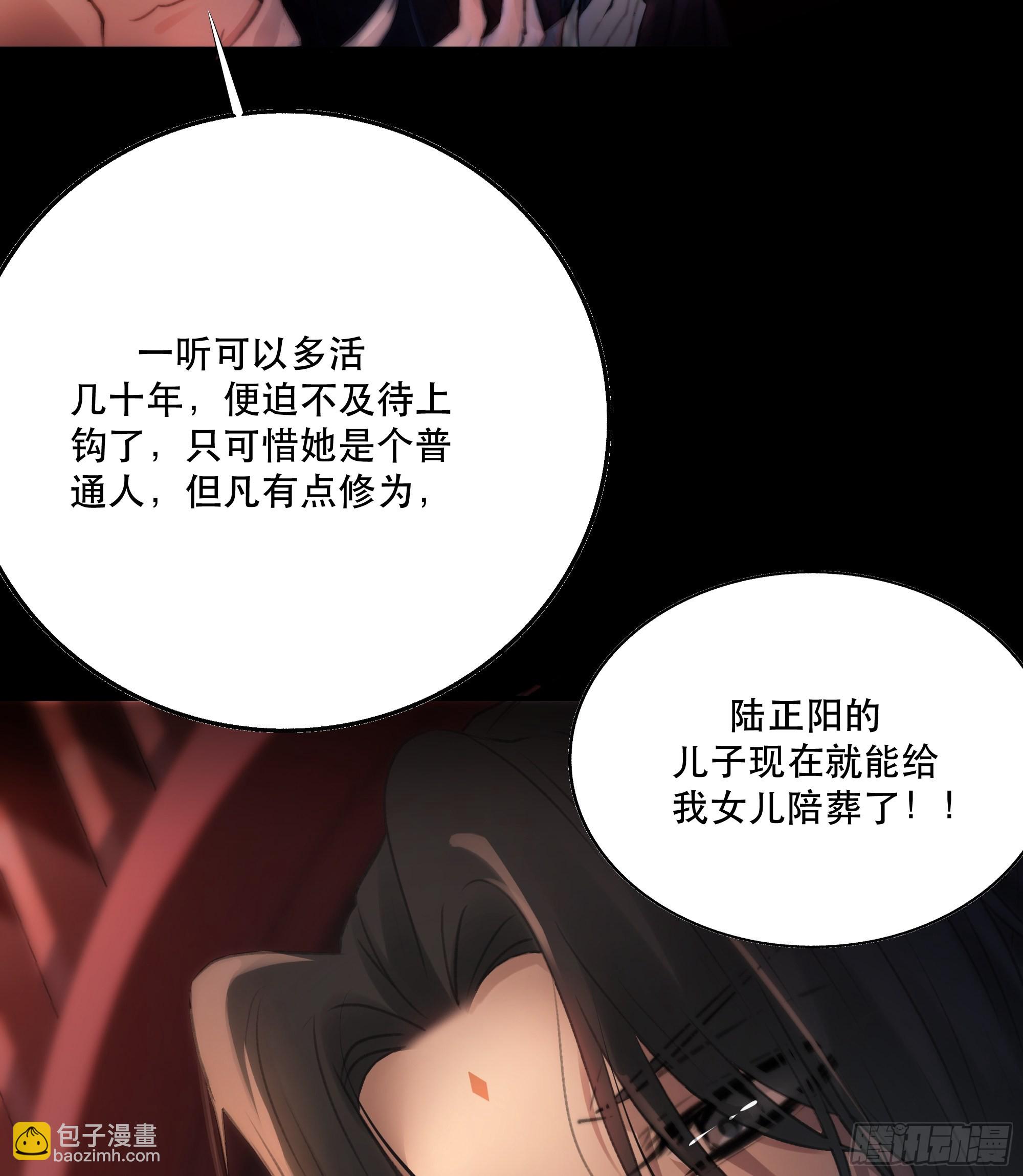 人人说你清流涓涓，是真的么？(1/2)-第41话