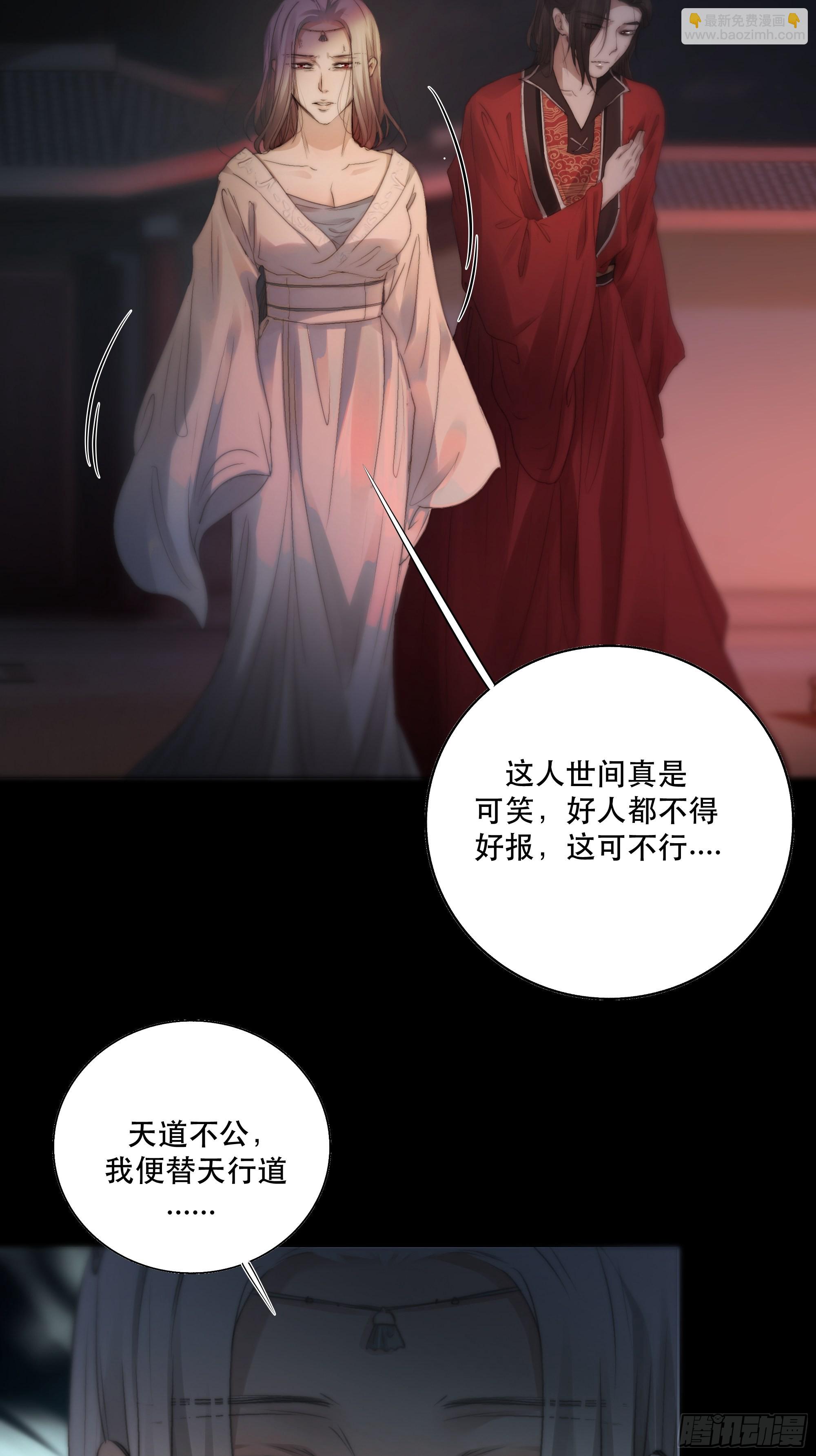 人人说你清流涓涓，是真的么？(1/2)-第41话