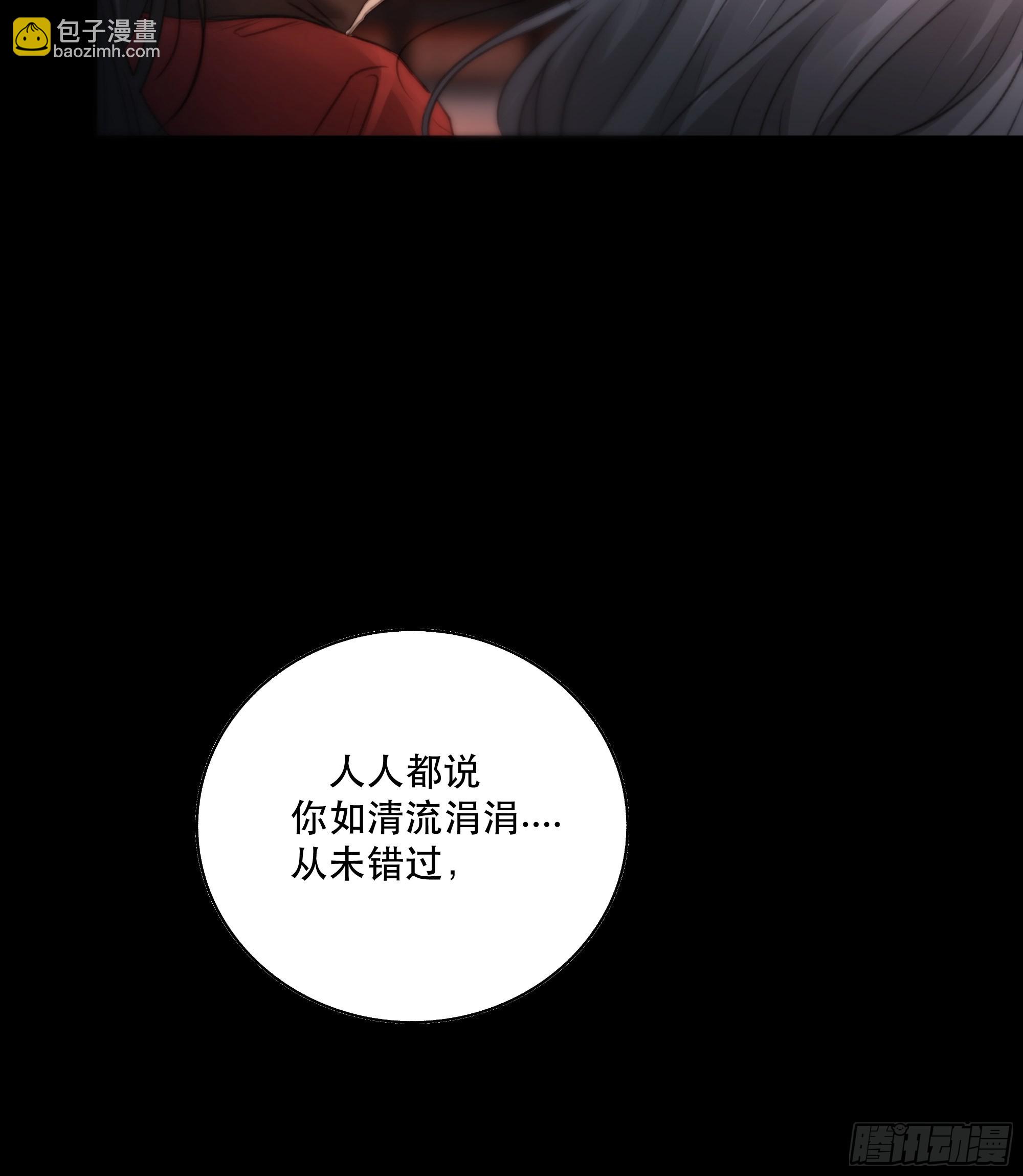人人说你清流涓涓，是真的么？(1/2)-第41话