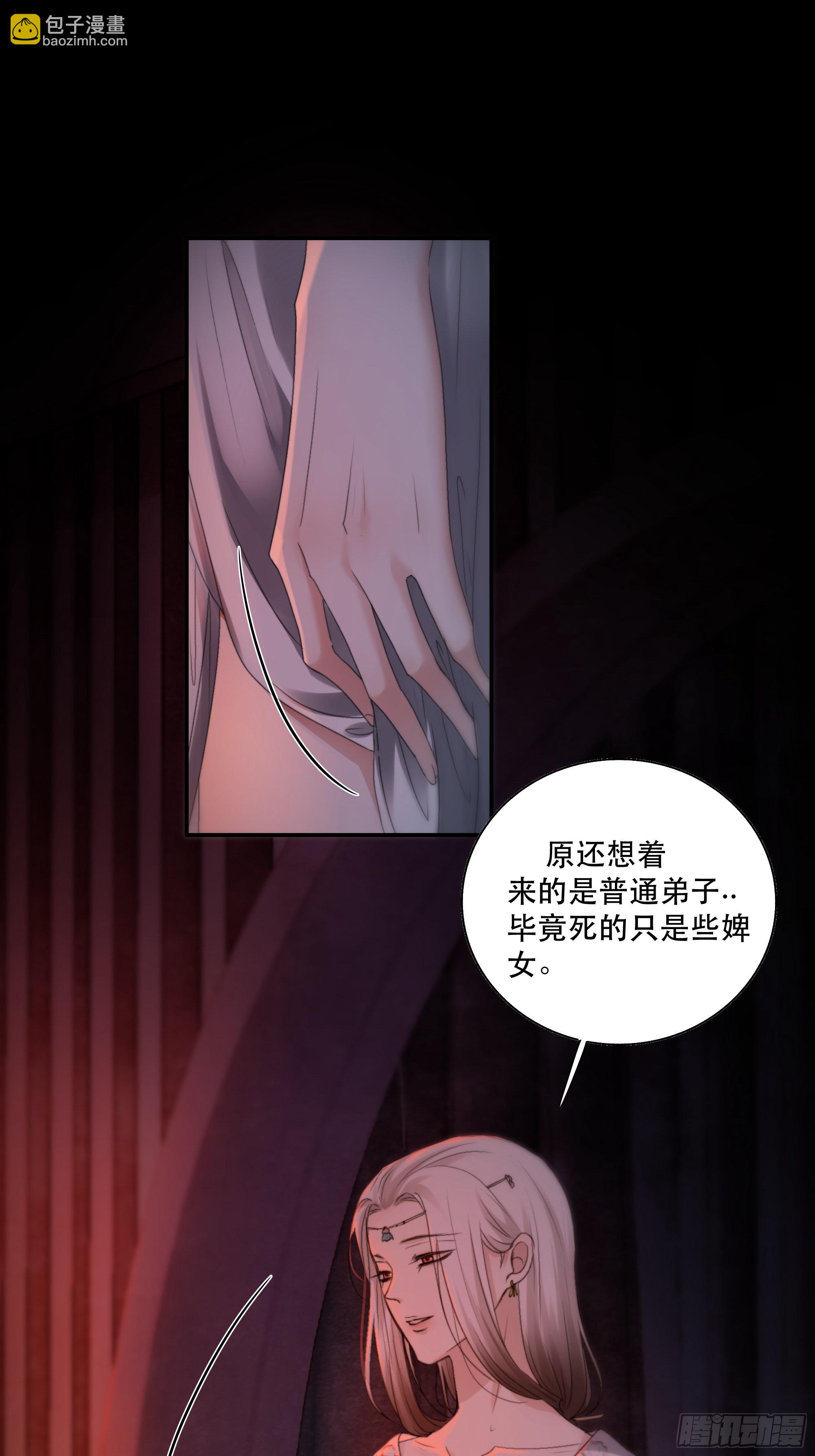 人人说你清流涓涓，是真的么？(1/2)-第41话