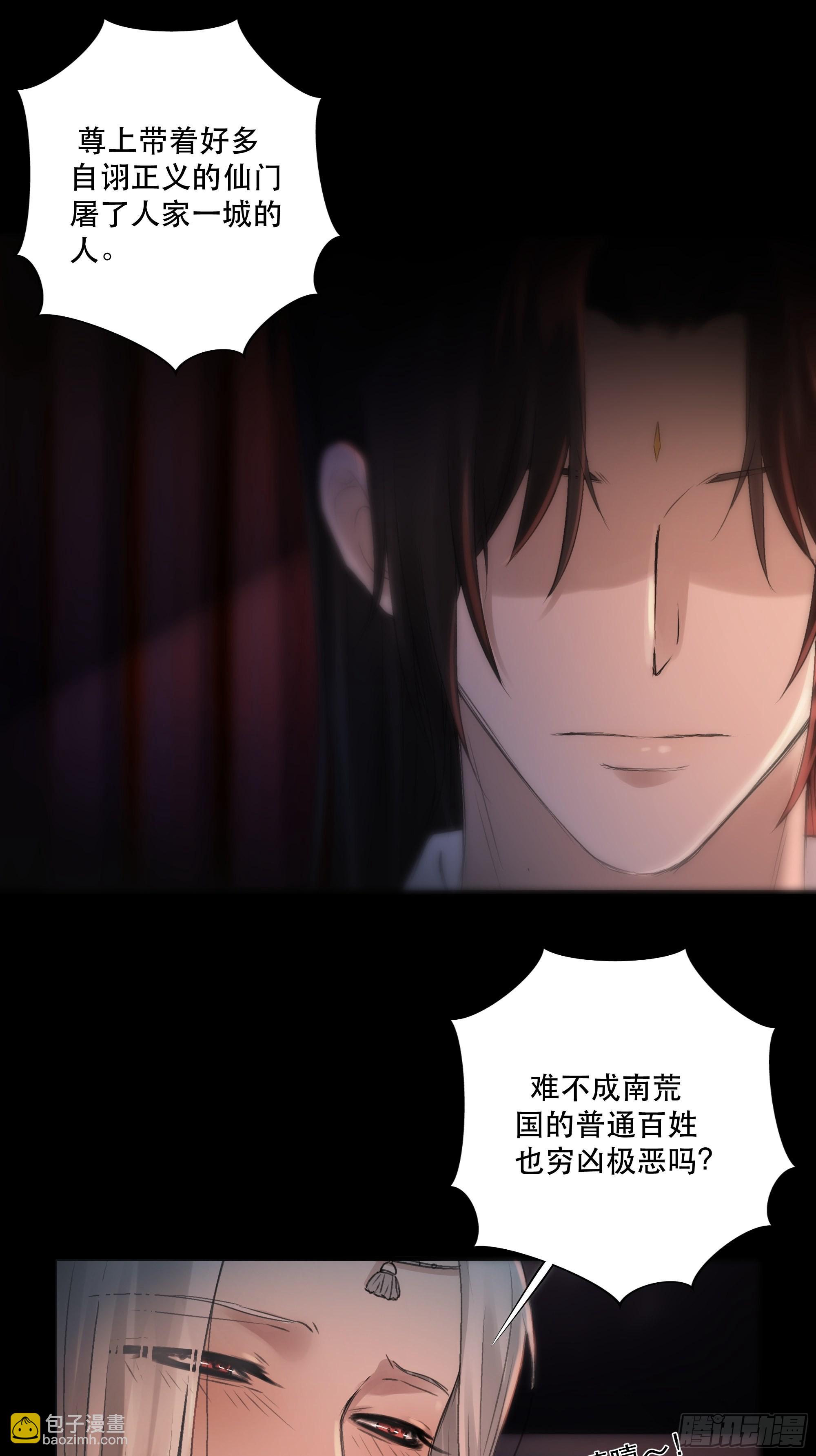 人人说你清流涓涓，是真的么？(1/2)-第41话