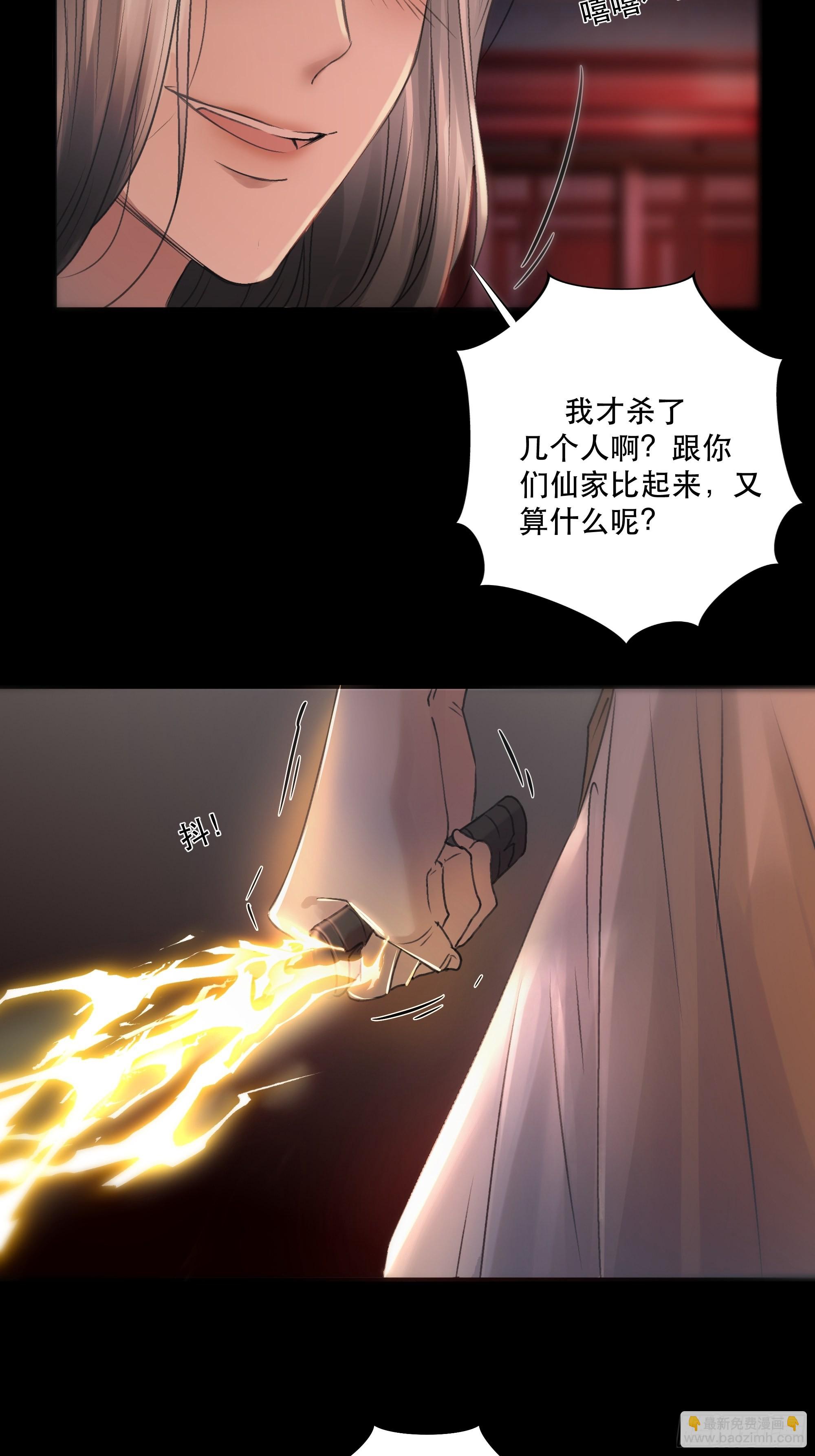 人人说你清流涓涓，是真的么？(1/2)-第41话