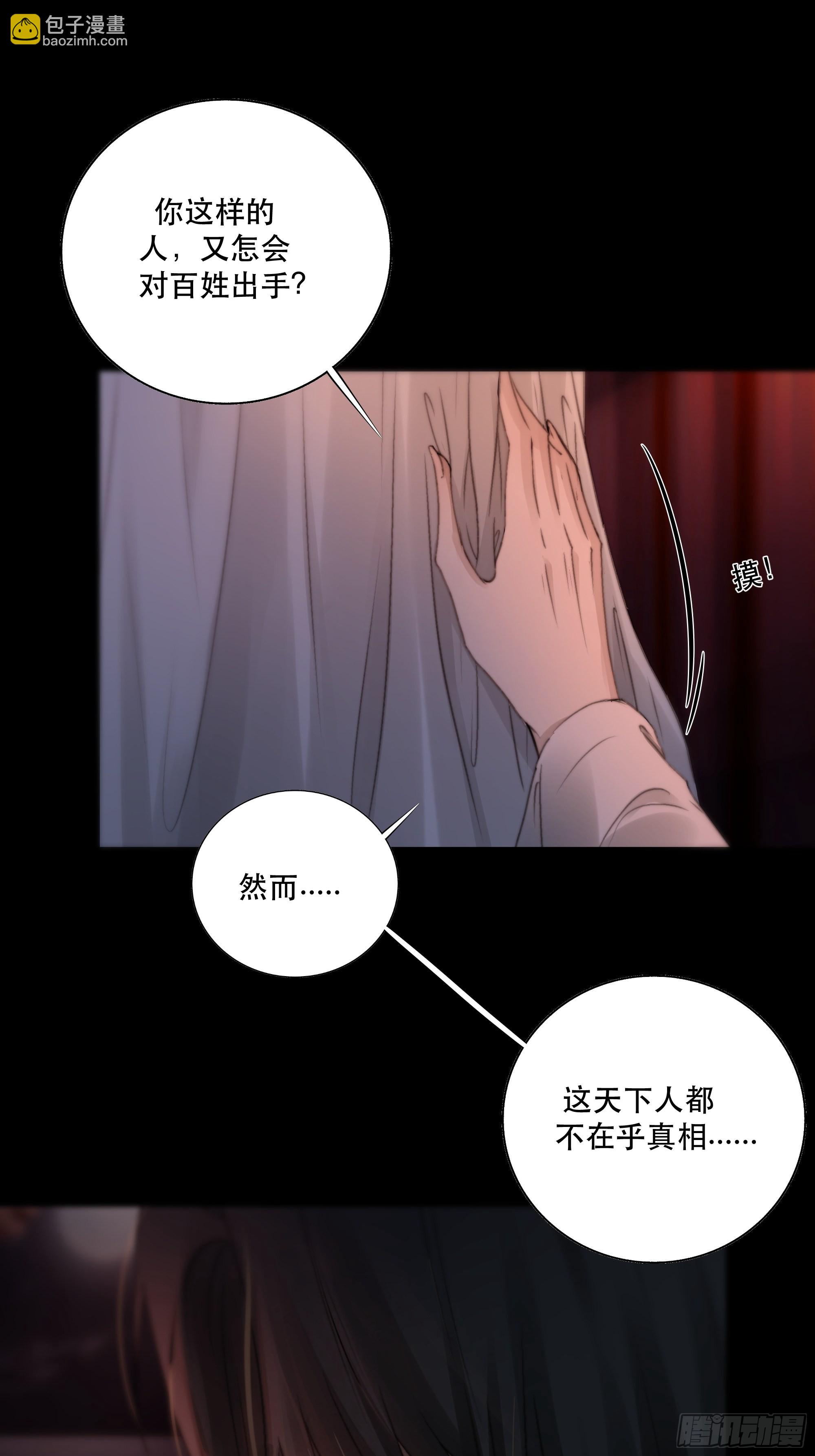 人人说你清流涓涓，是真的么？(1/2)-第41话