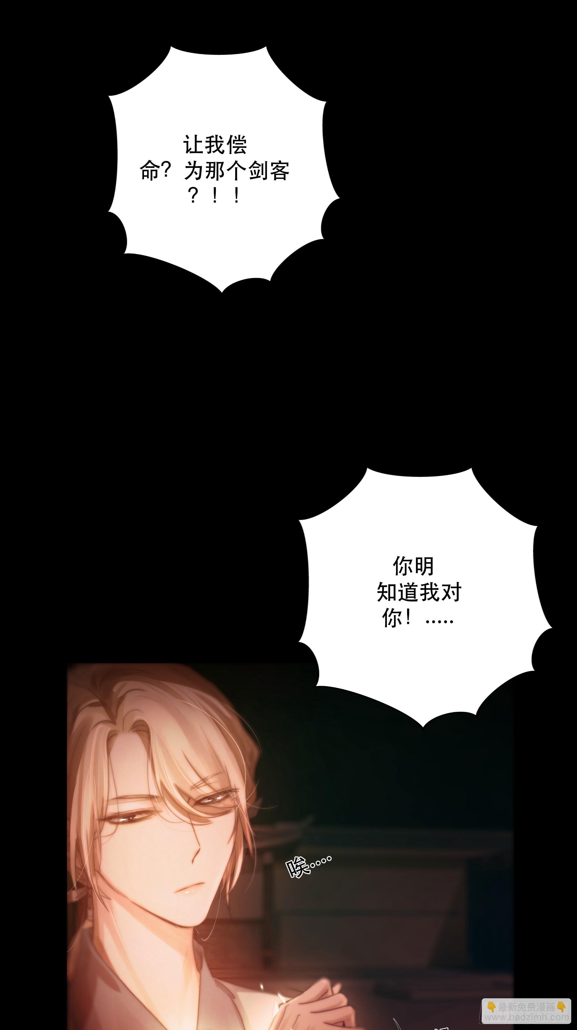 逝者如斯夫，只是已惘然(1/2)-第43话