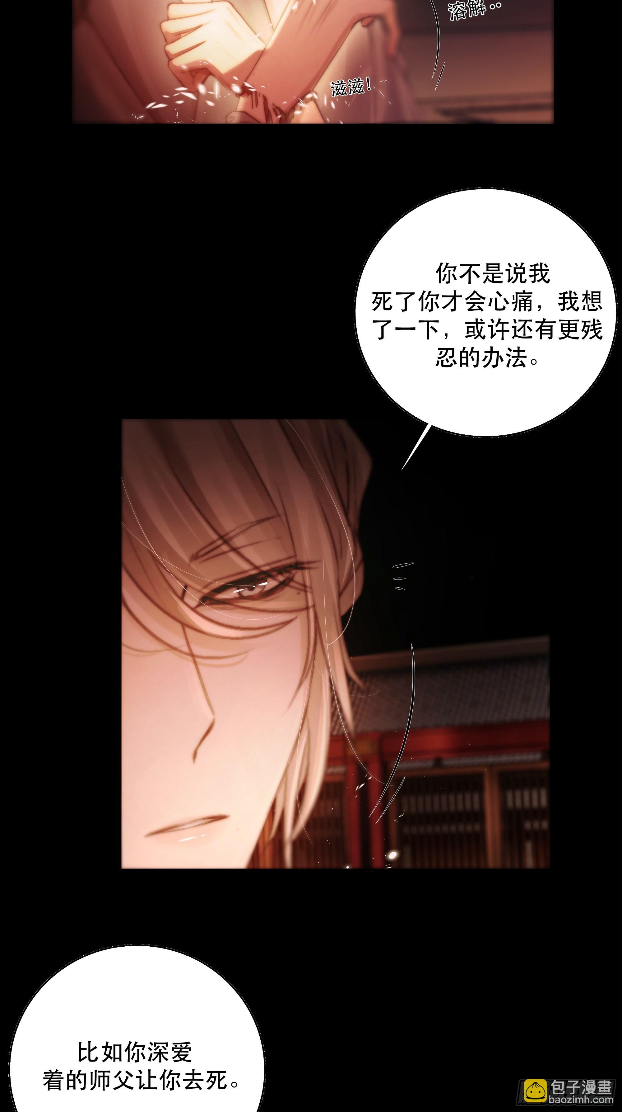 逝者如斯夫，只是已惘然(1/2)-第43话