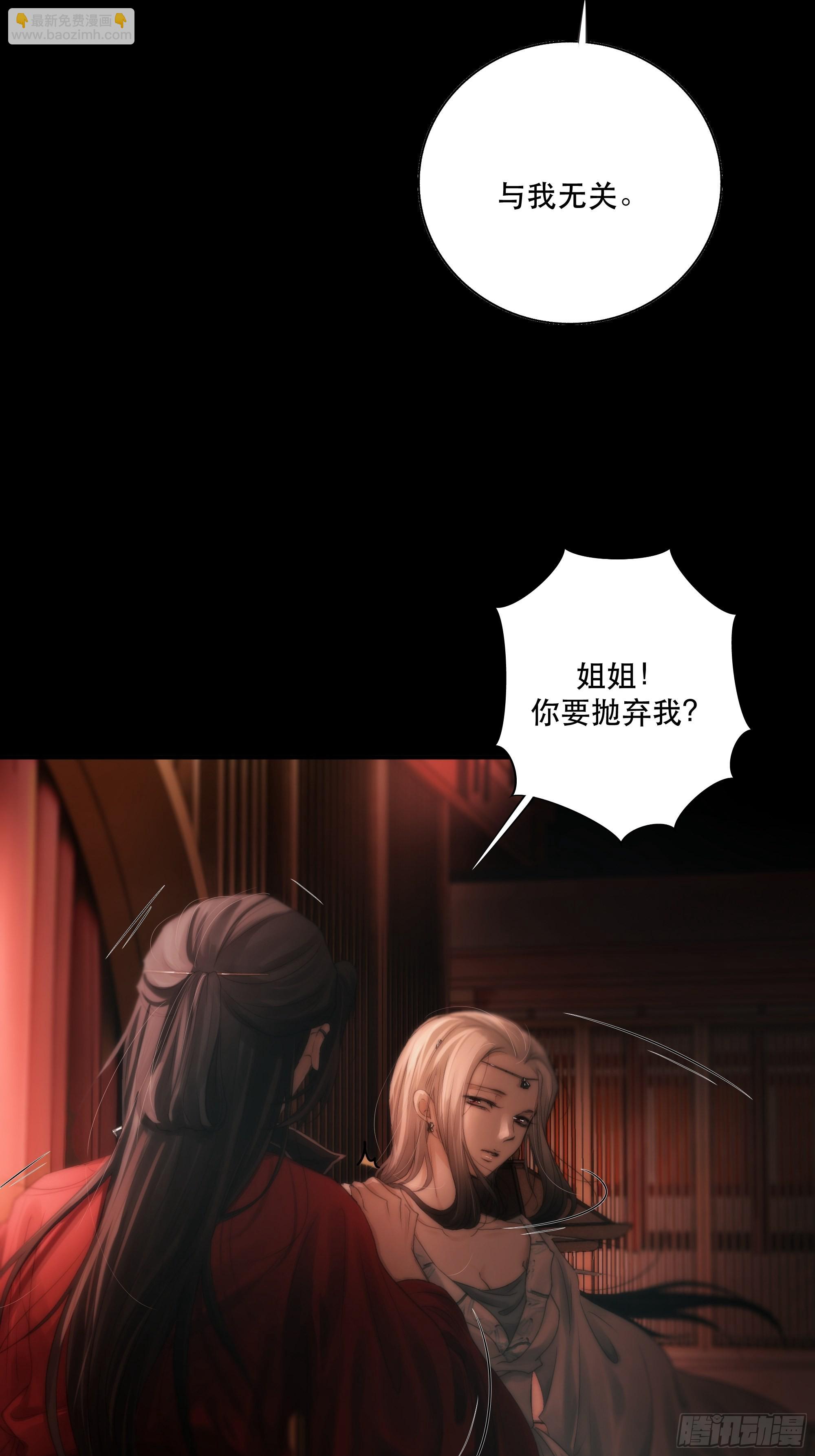 逝者如斯夫，只是已惘然(1/2)-第43话