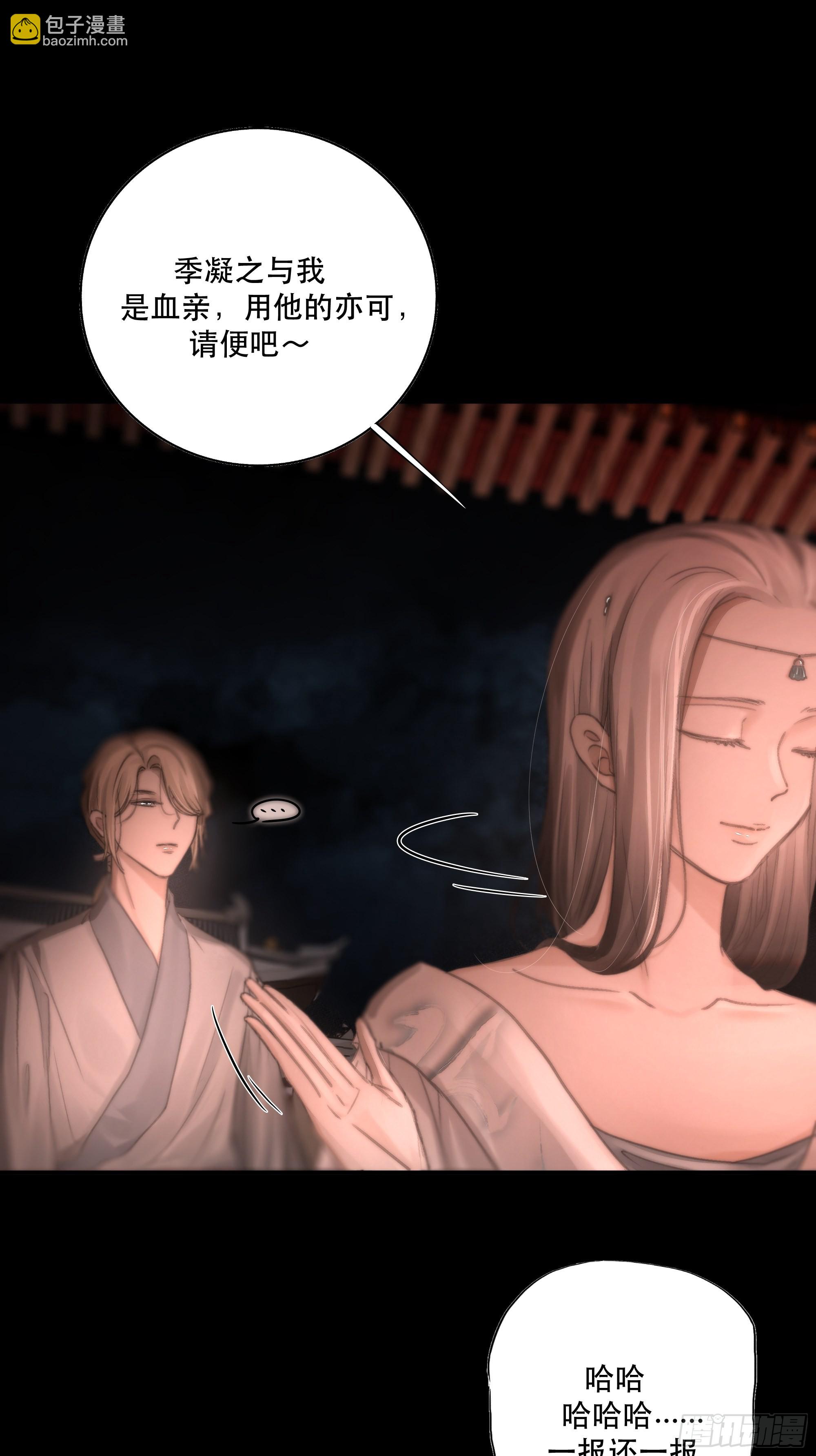 逝者如斯夫，只是已惘然(1/2)-第43话