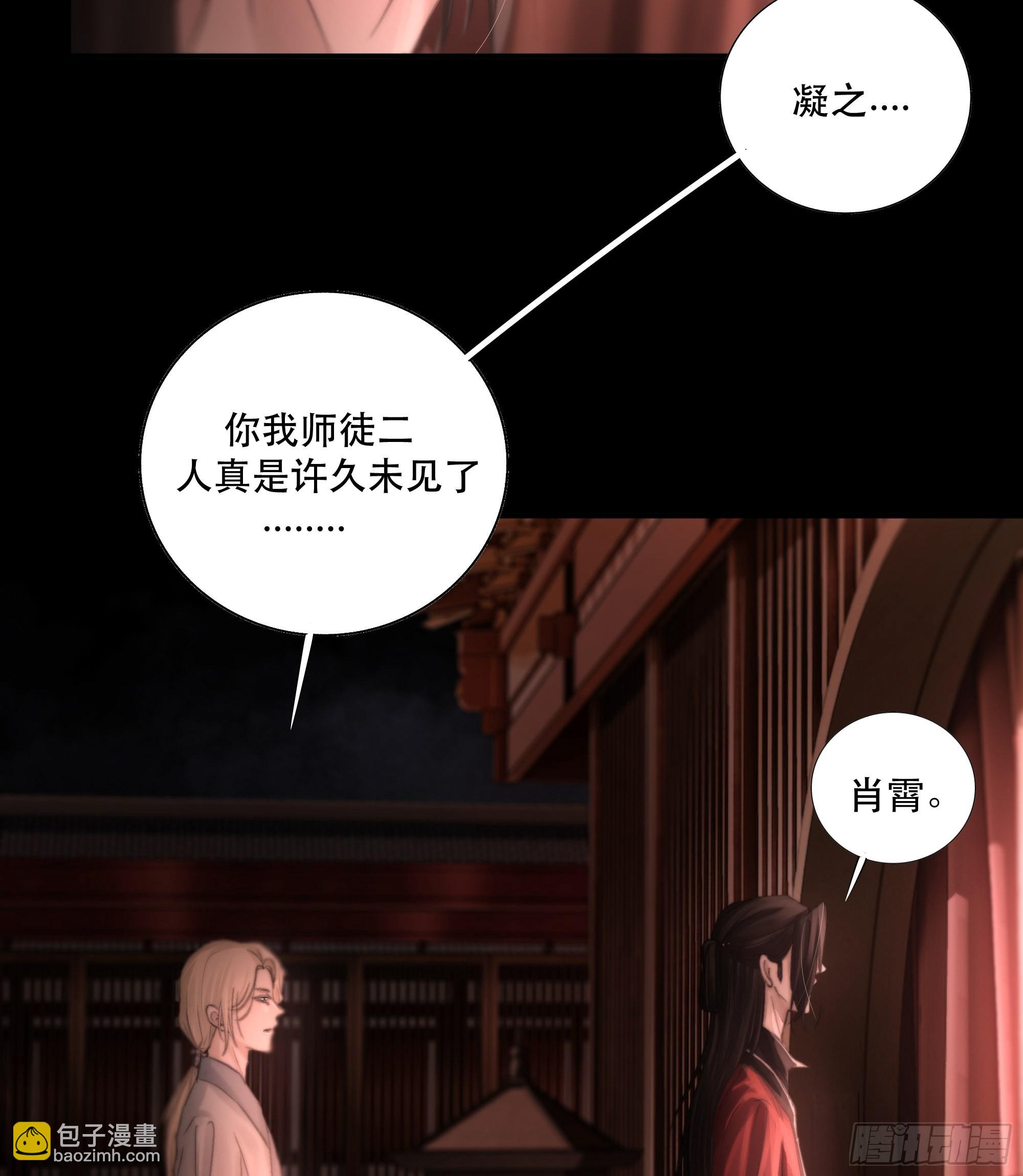 逝者如斯夫，只是已惘然(1/2)-第43话