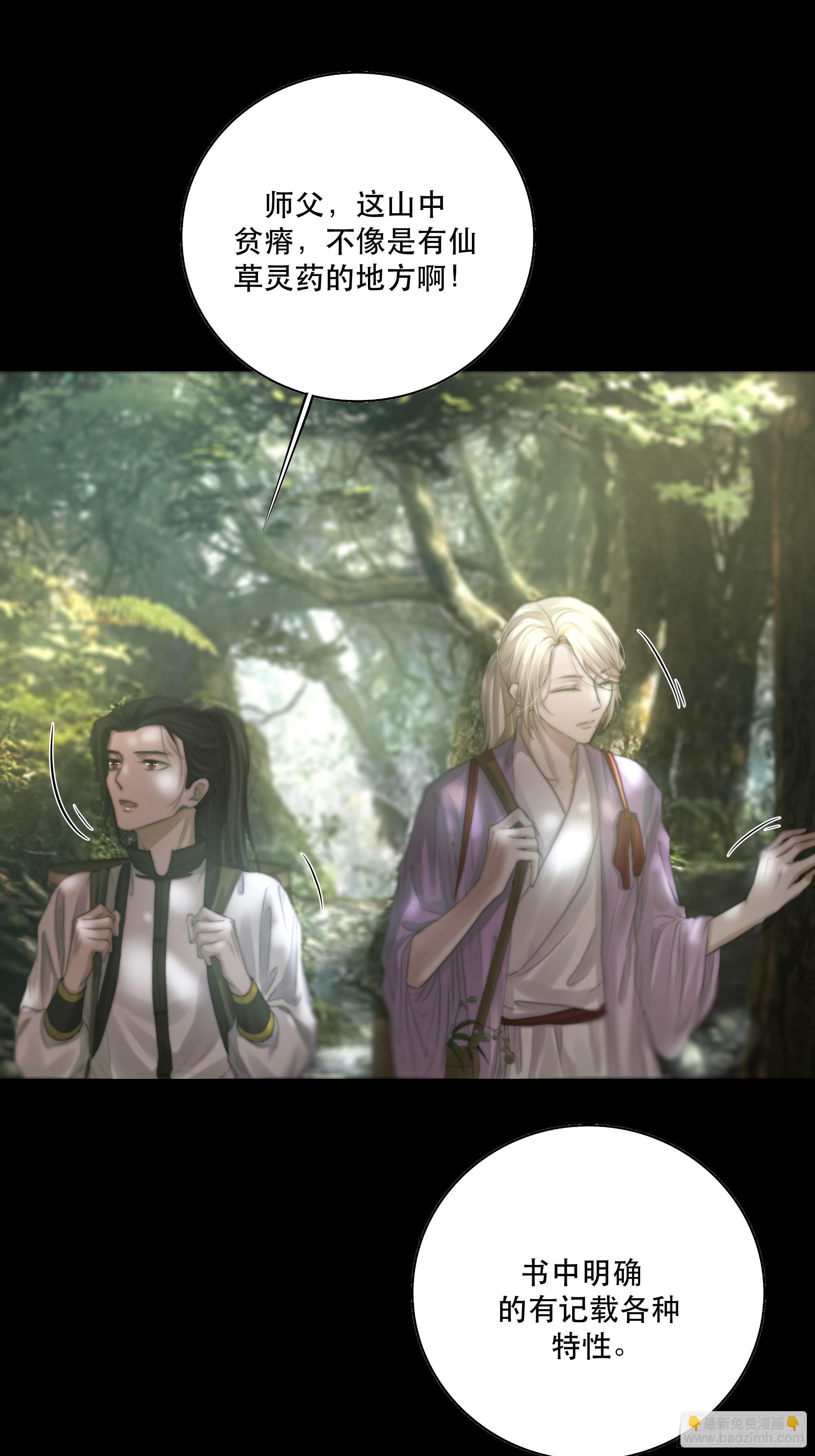 逝者如斯夫，只是已惘然(1/2)-第43话