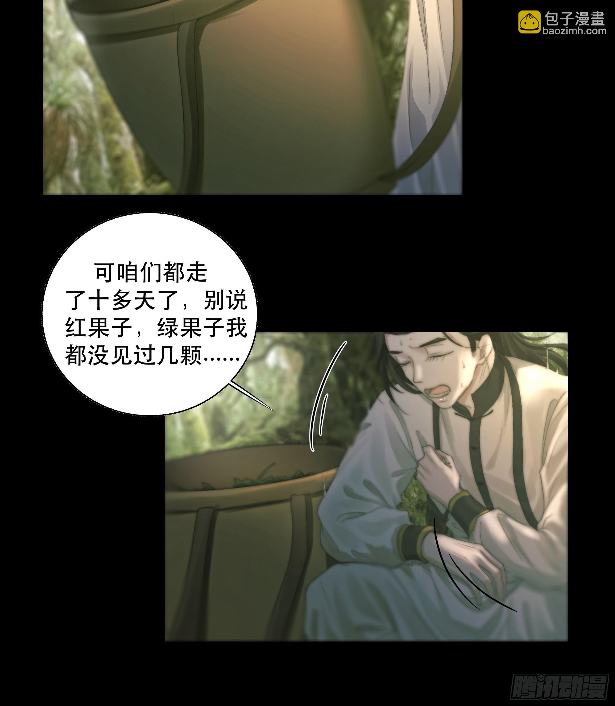 逝者如斯夫，只是已惘然(1/2)-第43话