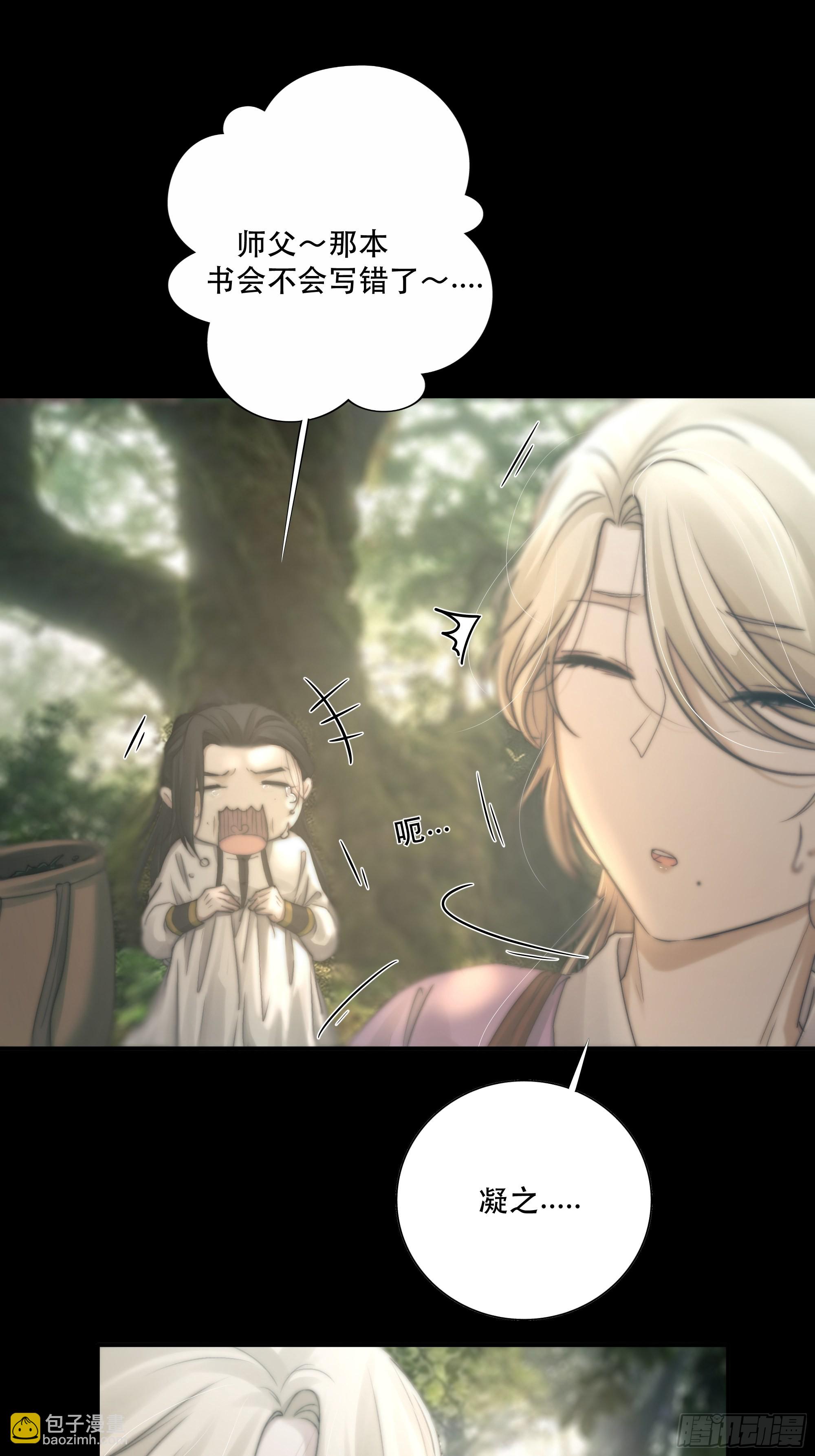 逝者如斯夫，只是已惘然(1/2)-第43话
