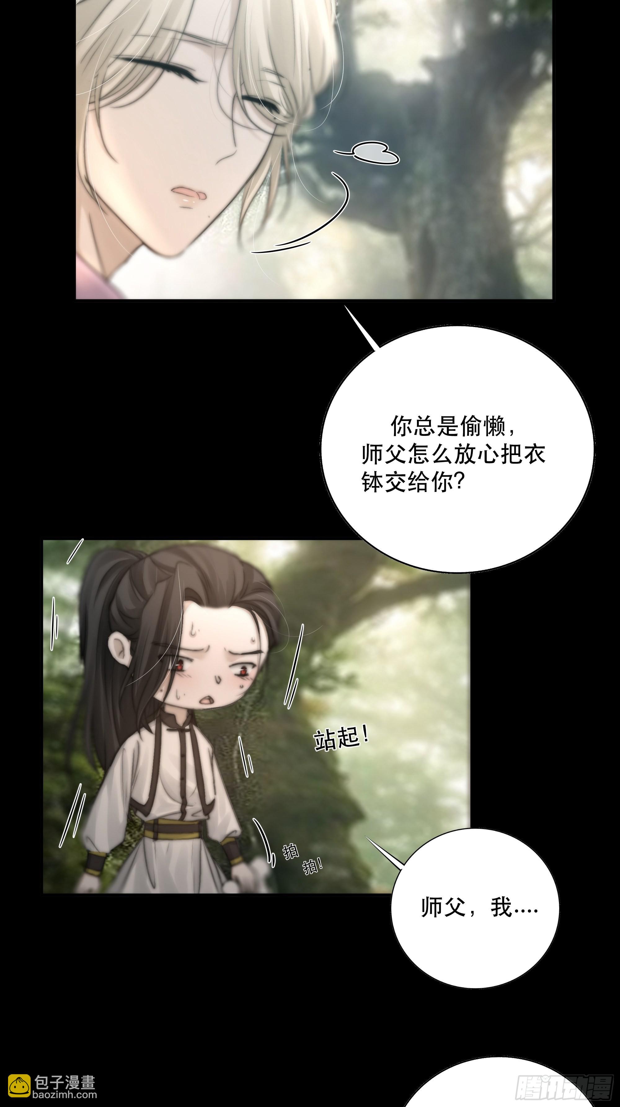 逝者如斯夫，只是已惘然(1/2)-第43话