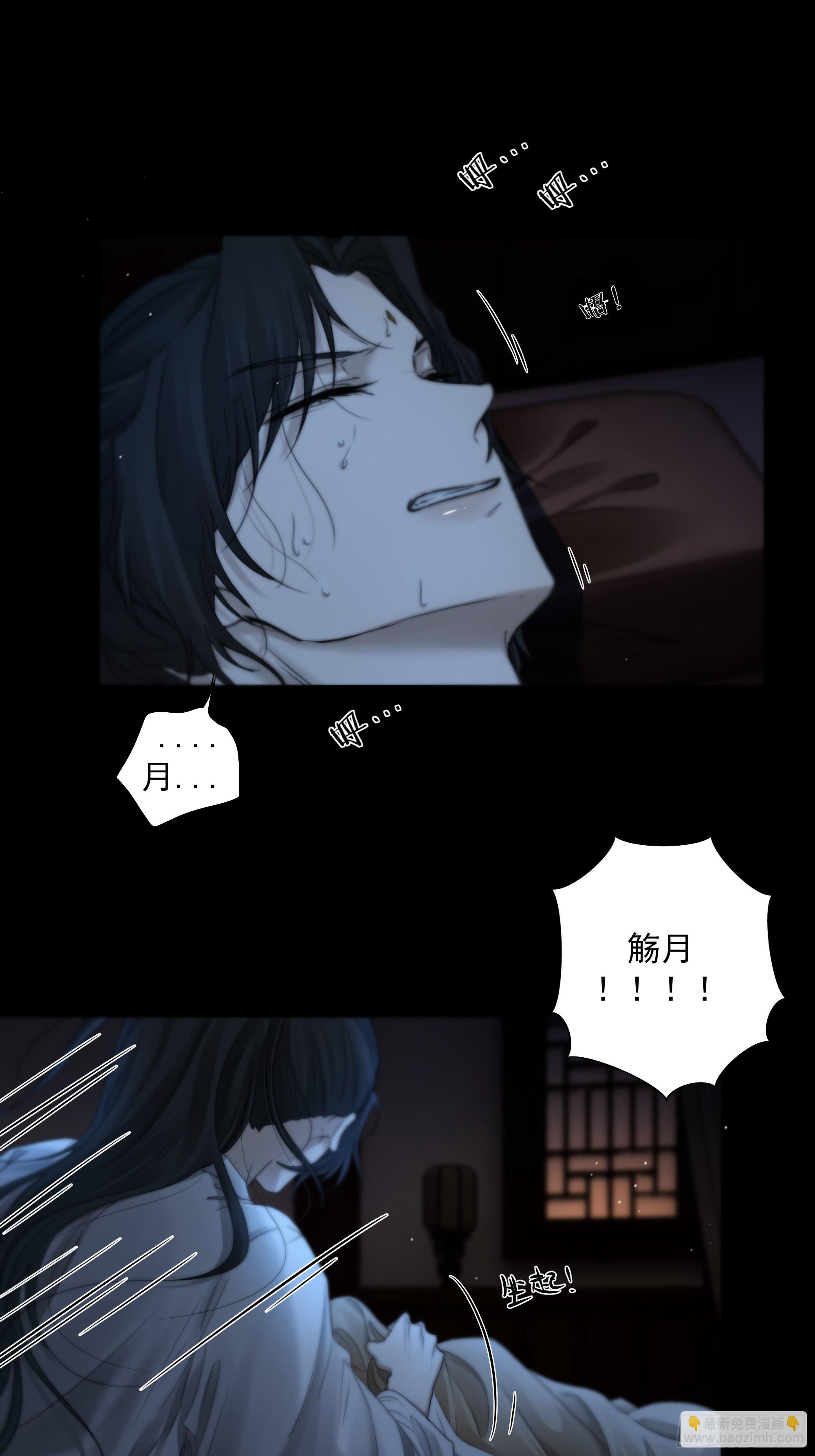 枯灯与觞歌，奈之若何？(1/2)-第45话