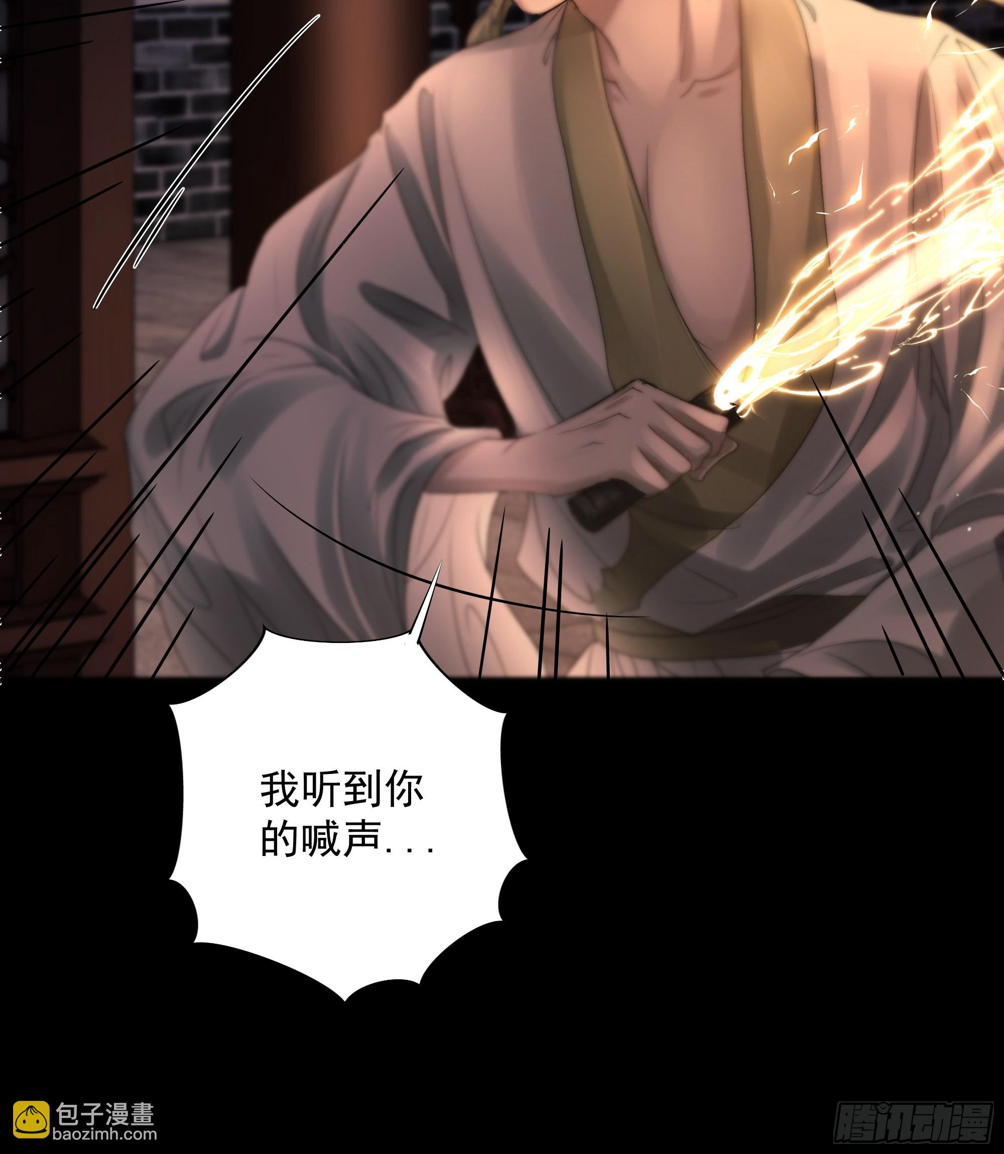 枯灯与觞歌，奈之若何？(1/2)-第45话
