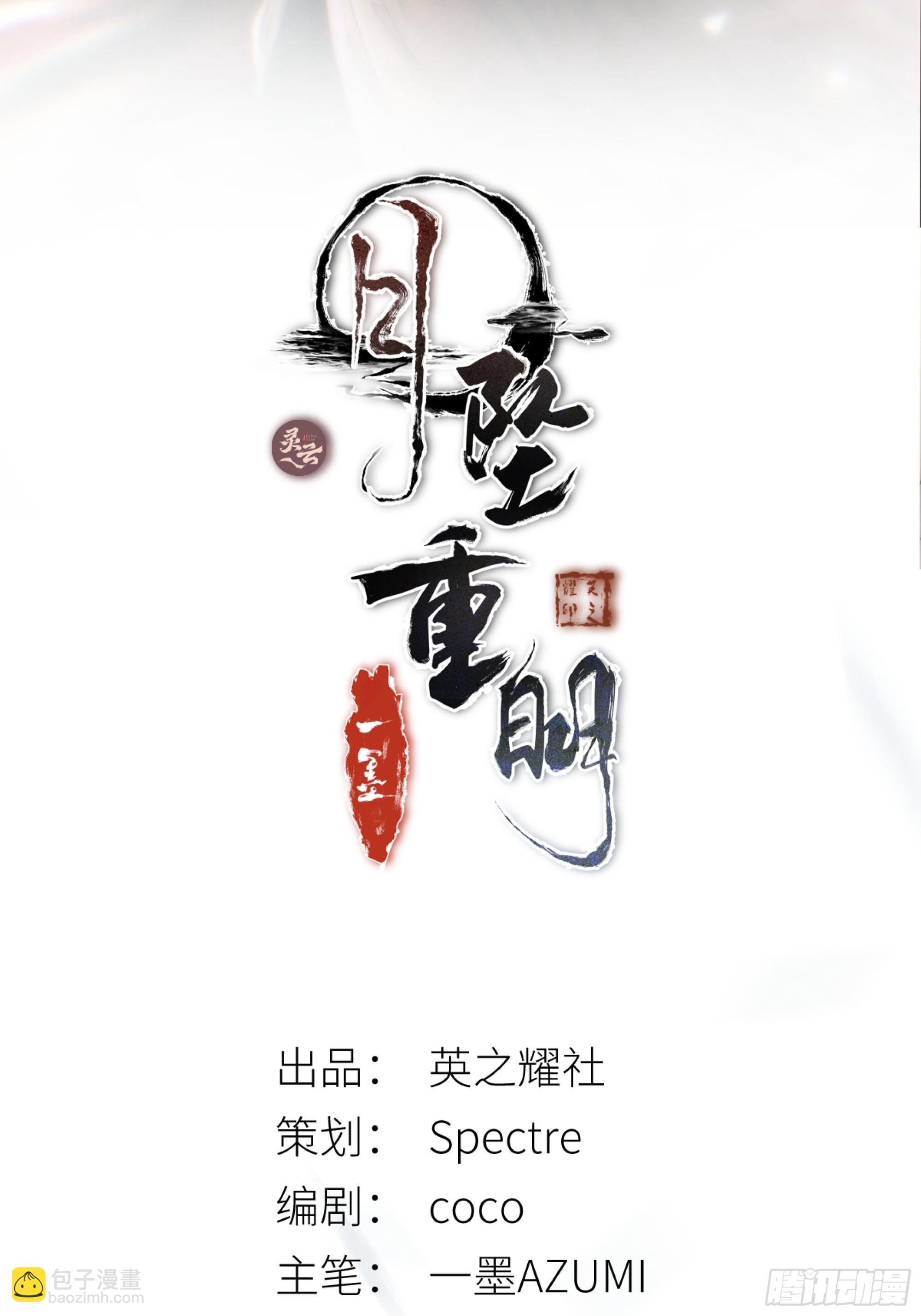 枯灯与觞歌，奈之若何？(1/2)-第45话
