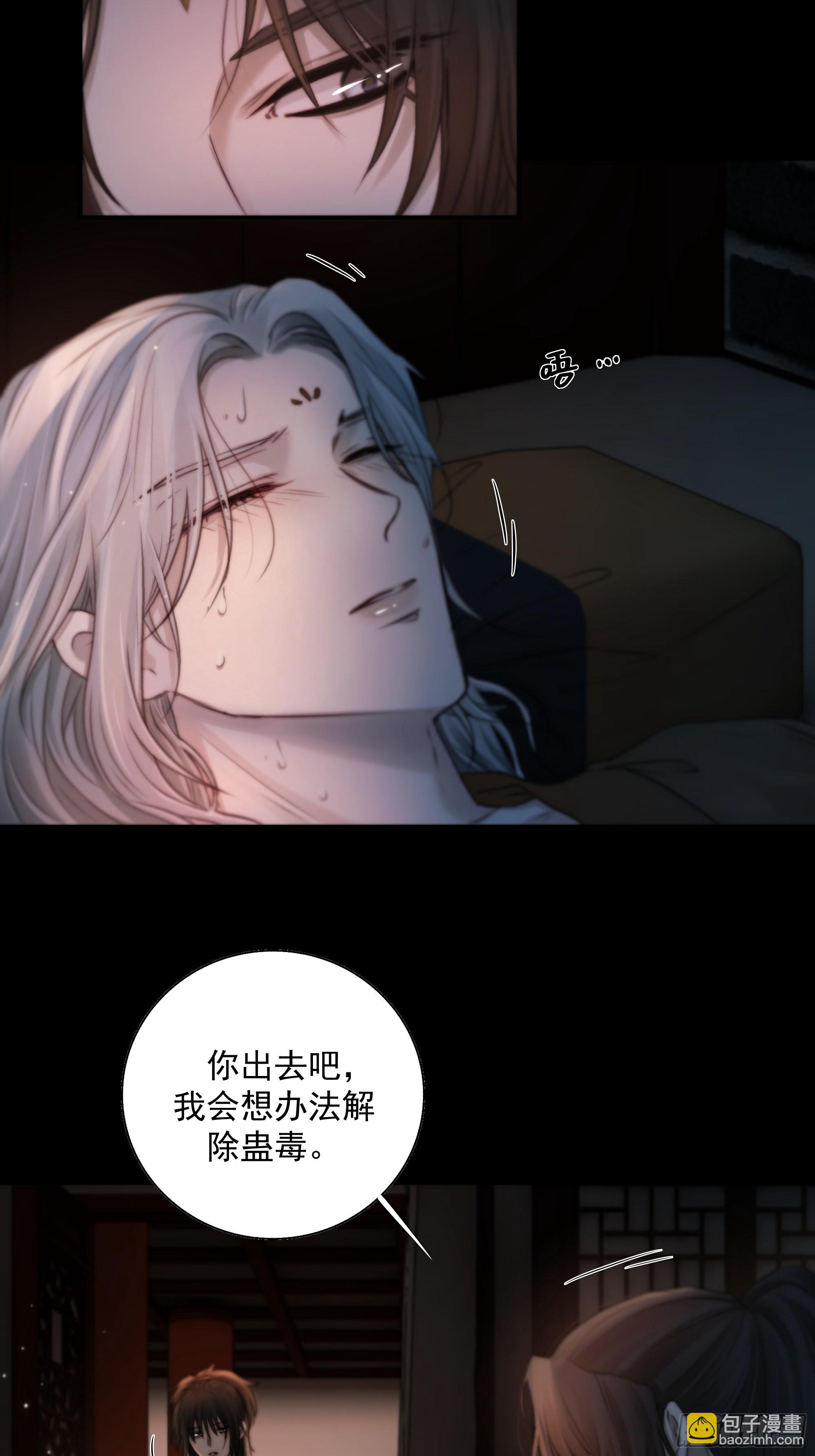 枯灯与觞歌，奈之若何？(1/2)-第45话